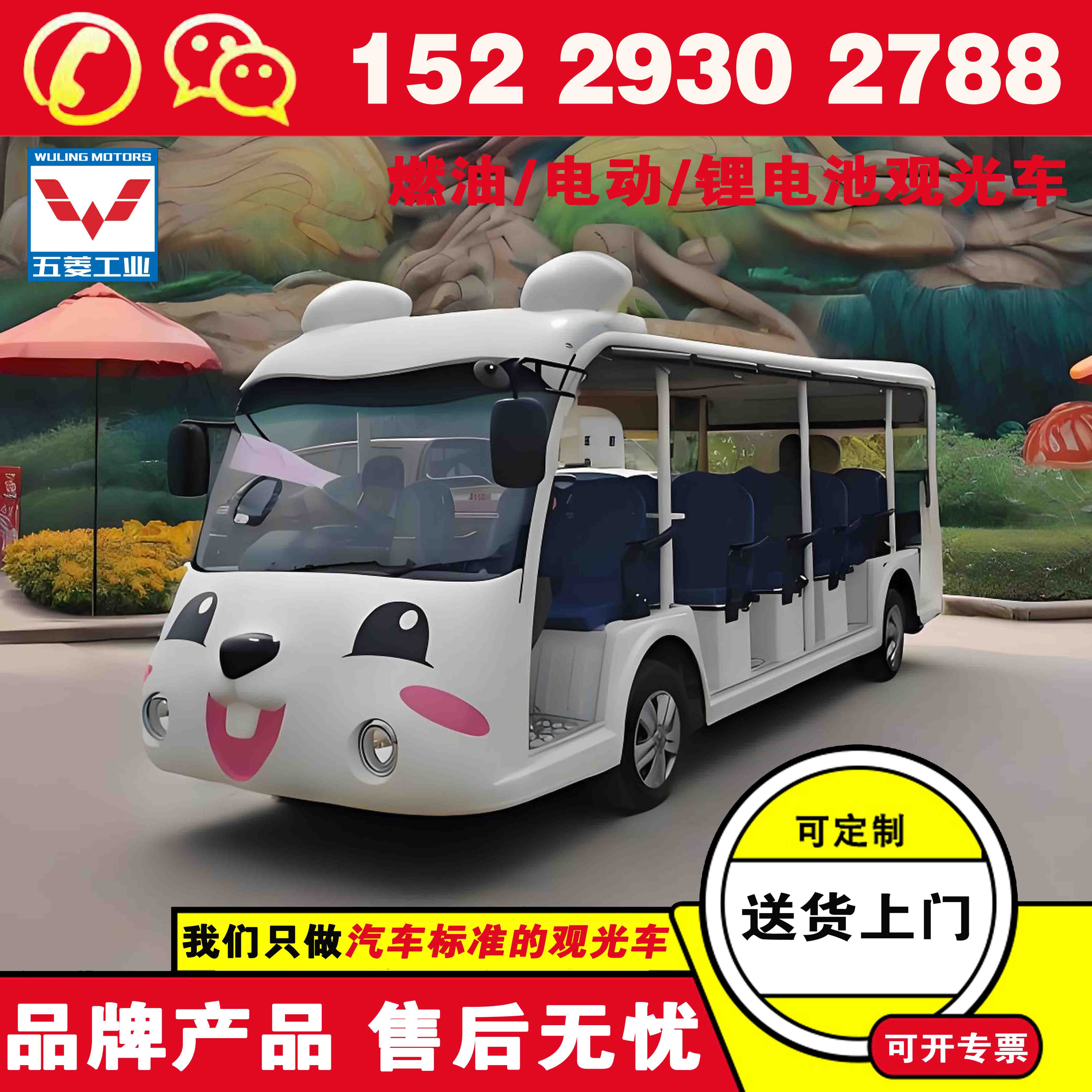 西安五菱六座的观光车 买辆8座观光车得多少钱