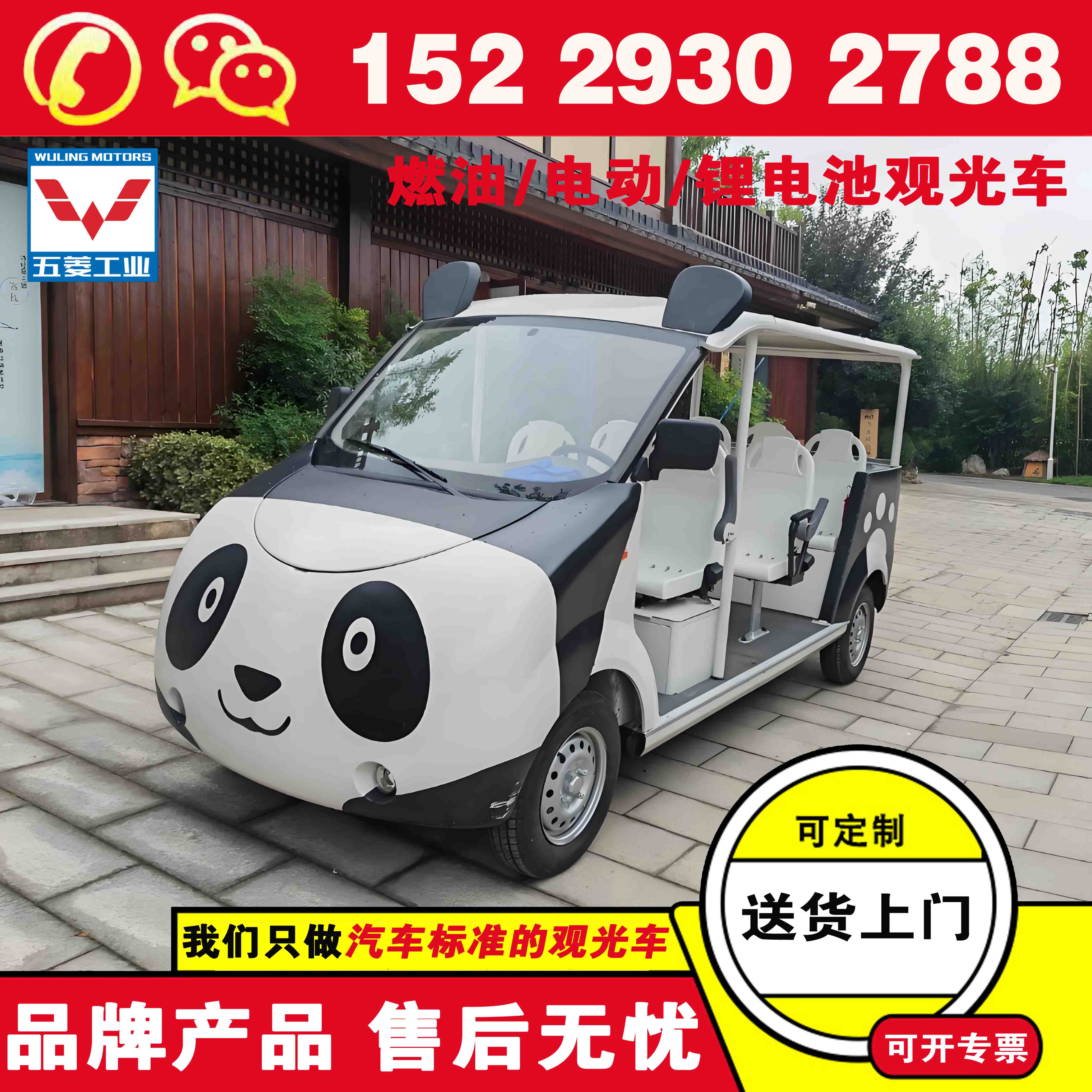 汉中五菱接待观光车 电动游览车多少钱一辆