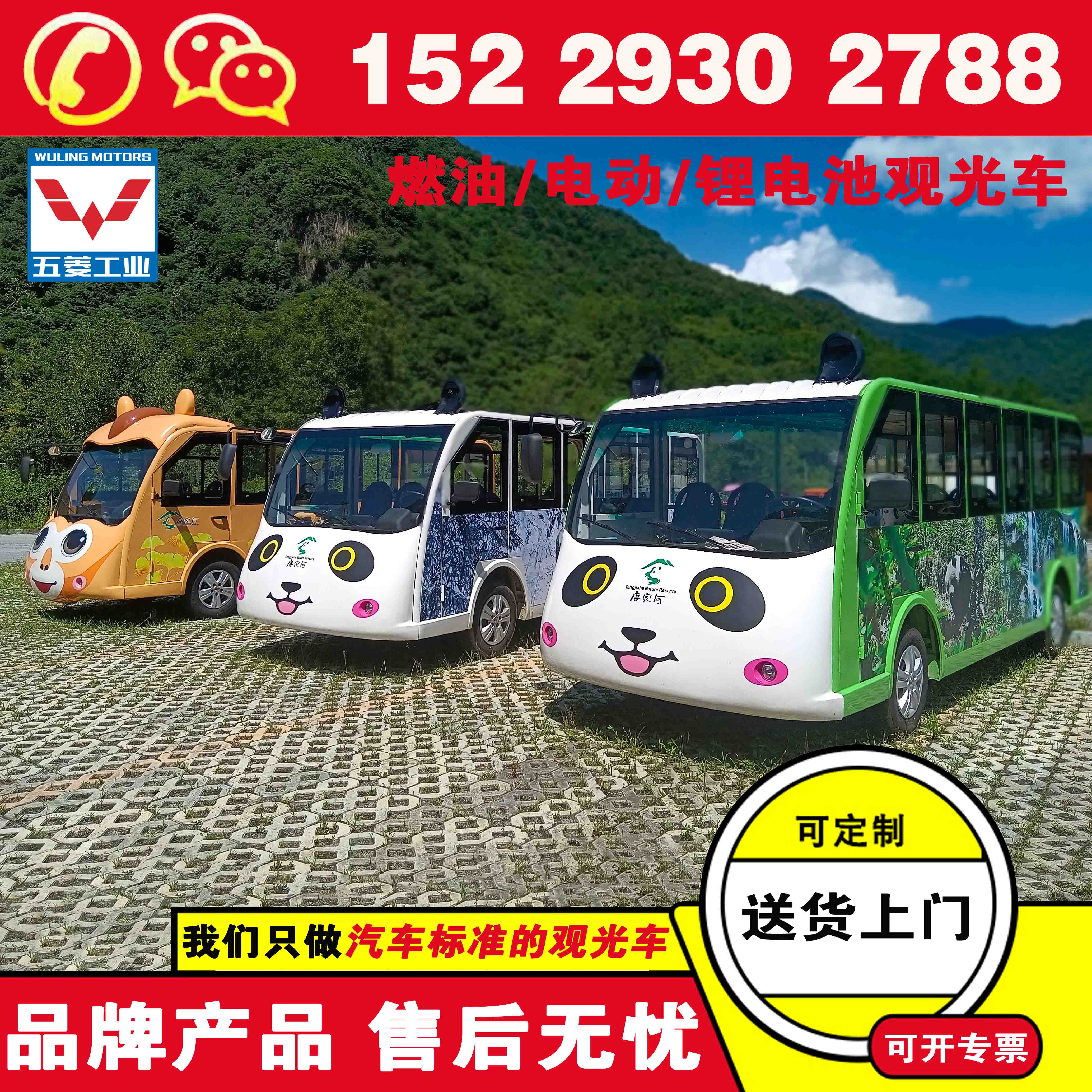 铜川五菱十座观光车 电动旅游观光车哪有卖