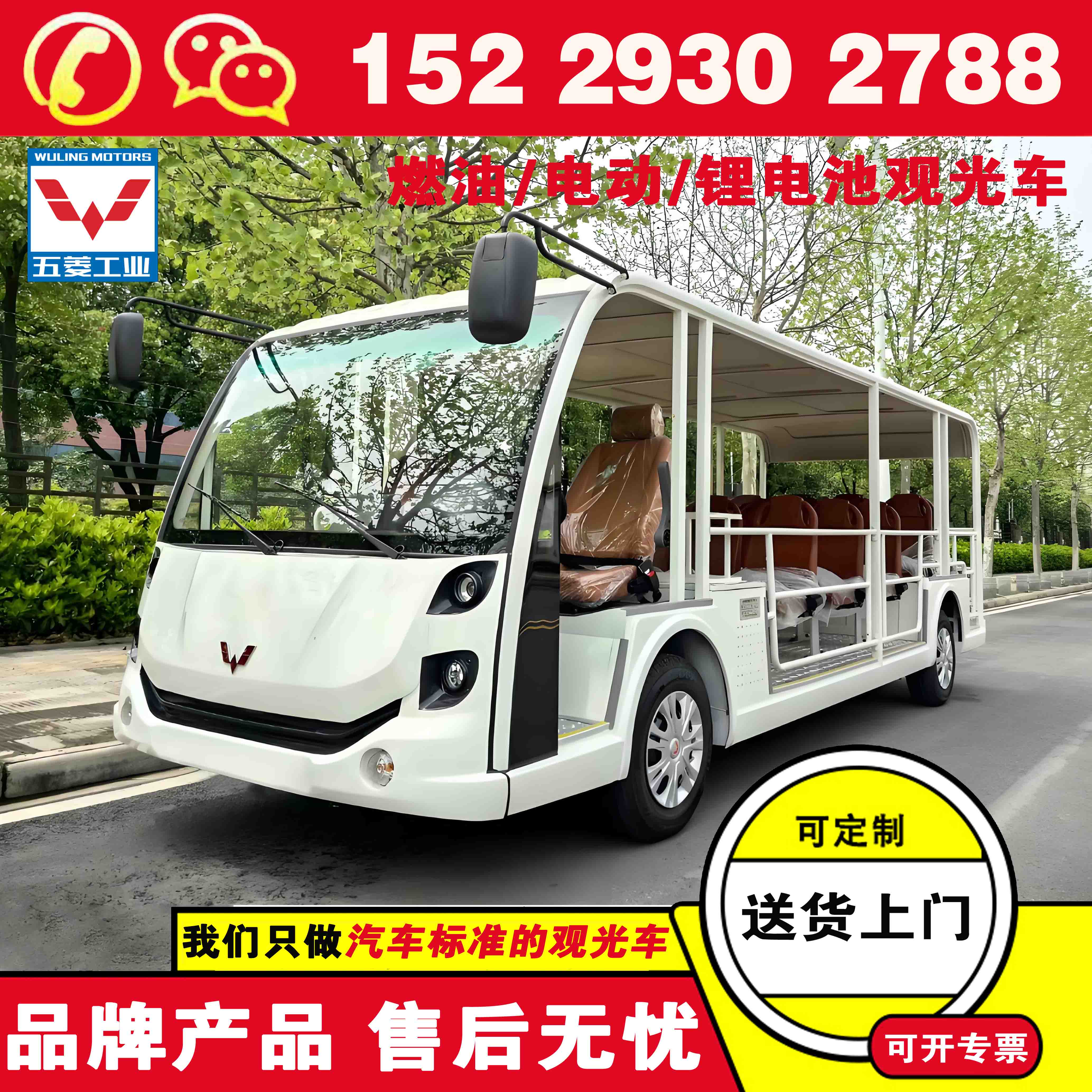 17座电动观光车哪家好 五菱电瓶车观光旅游车