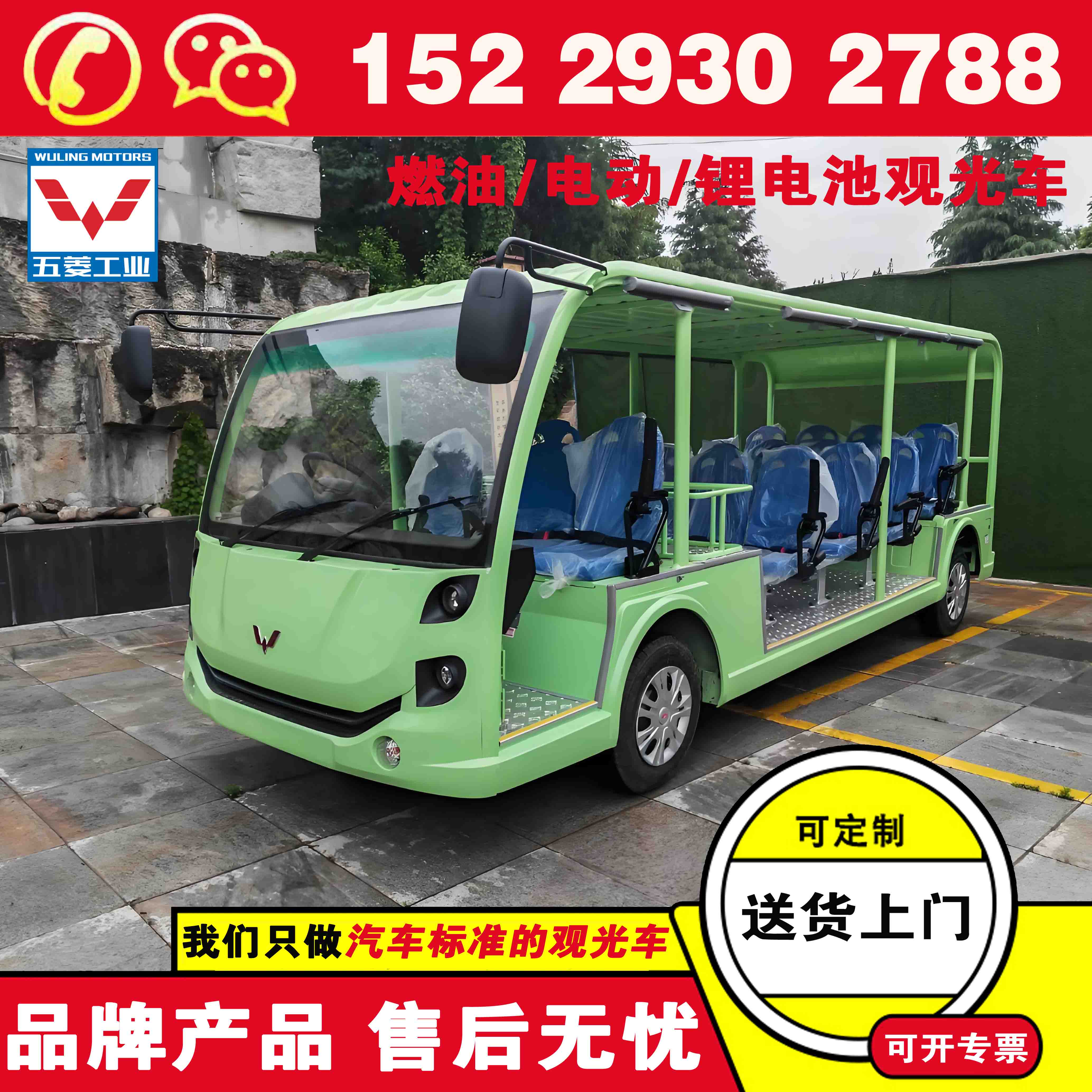 五菱旅游观光车电动车 观光电动车价钱