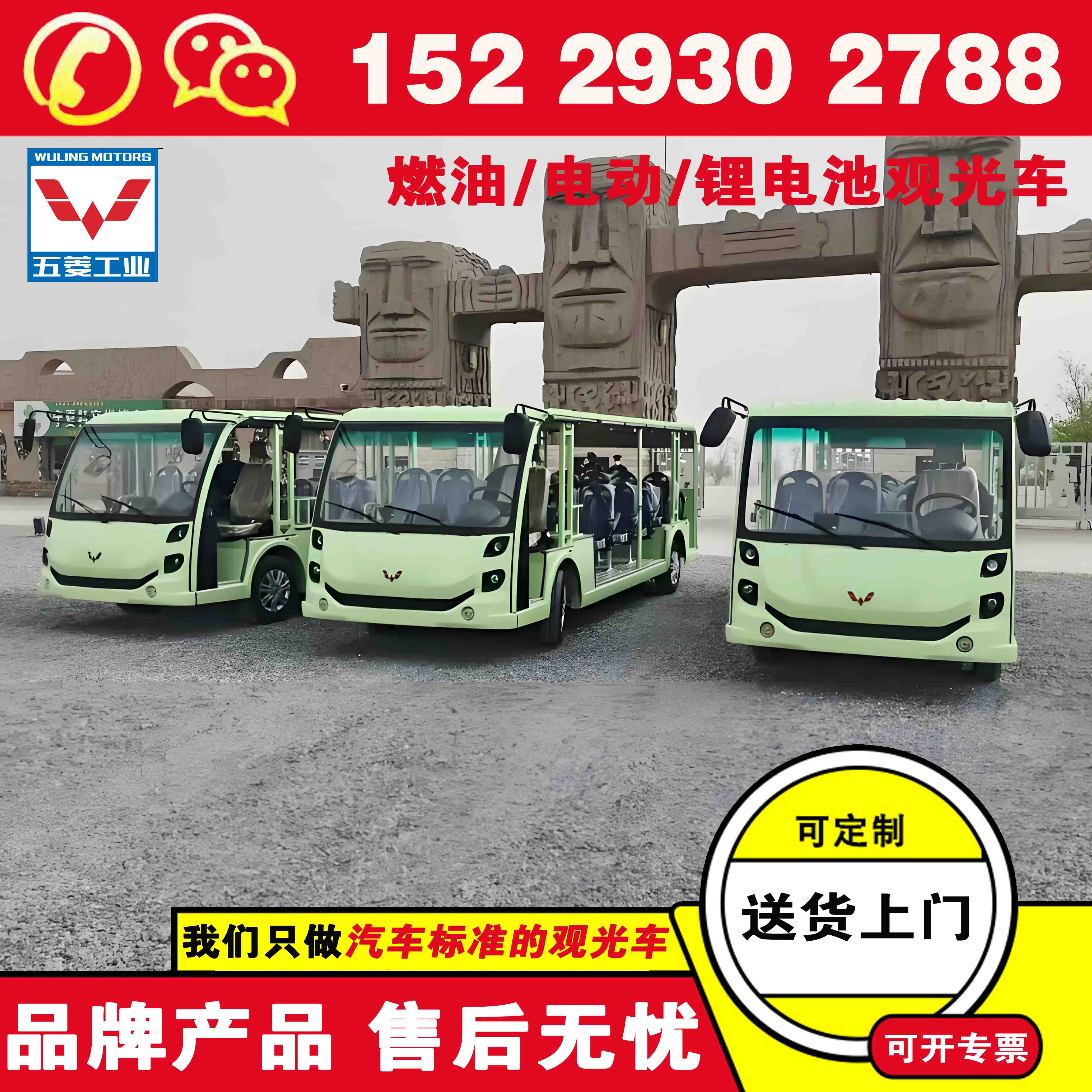 电动观光车哪品牌好 五菱四轮旅游电动观光车