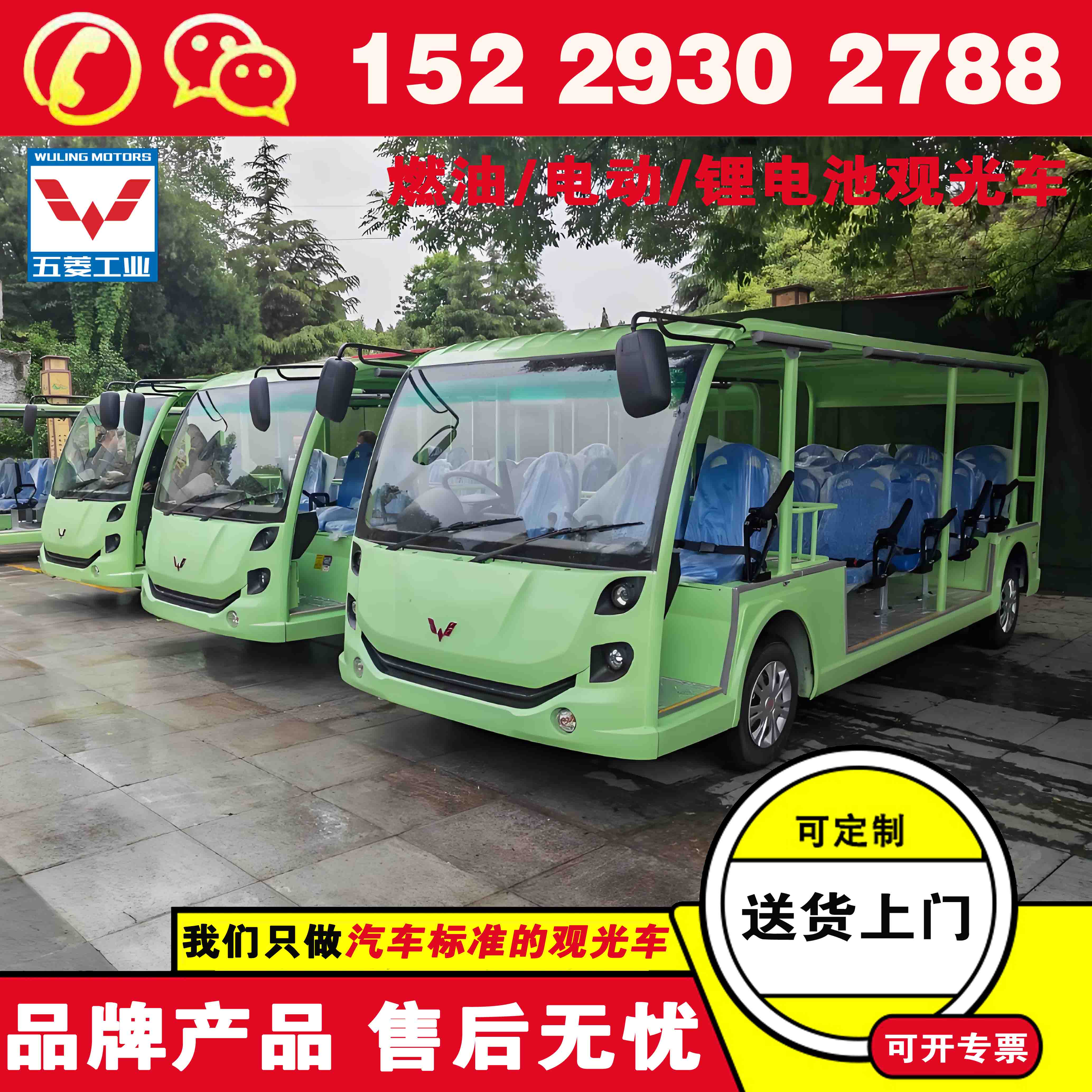 延安五菱买观光车多少钱 电动观光车游览车报价