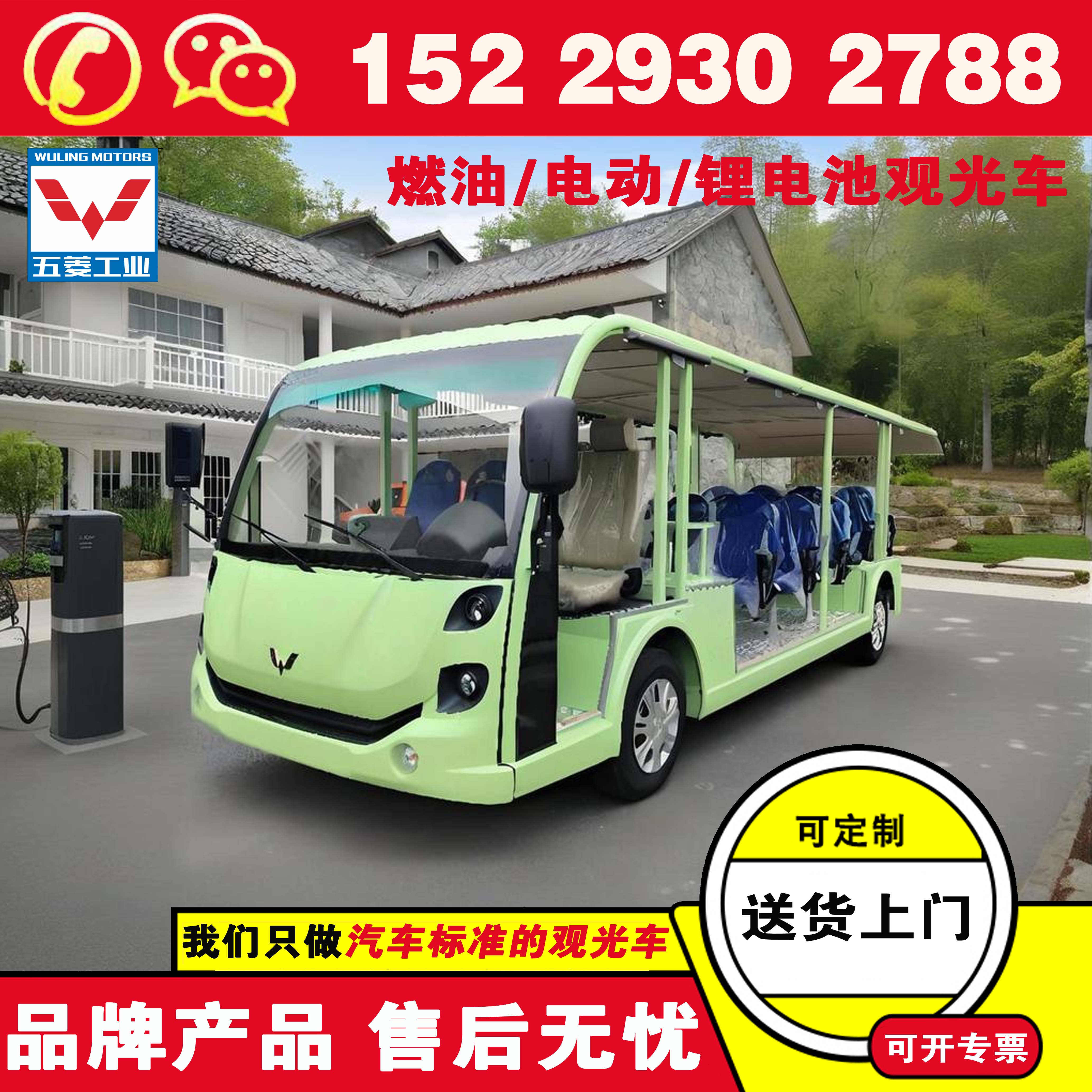 西安五菱六座的观光车 买辆8座观光车得多少钱