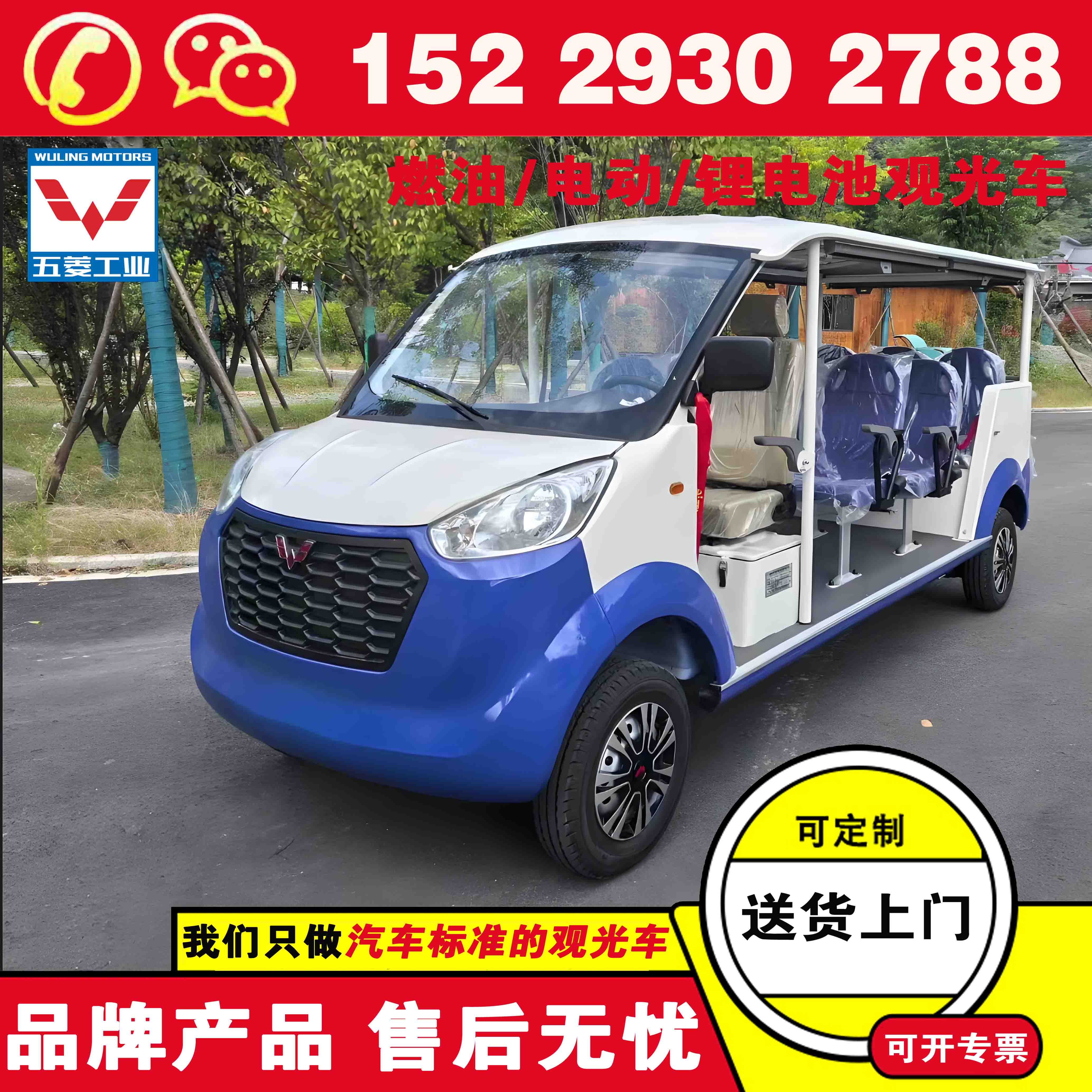 铜川五菱十座观光车 电动旅游观光车哪有卖