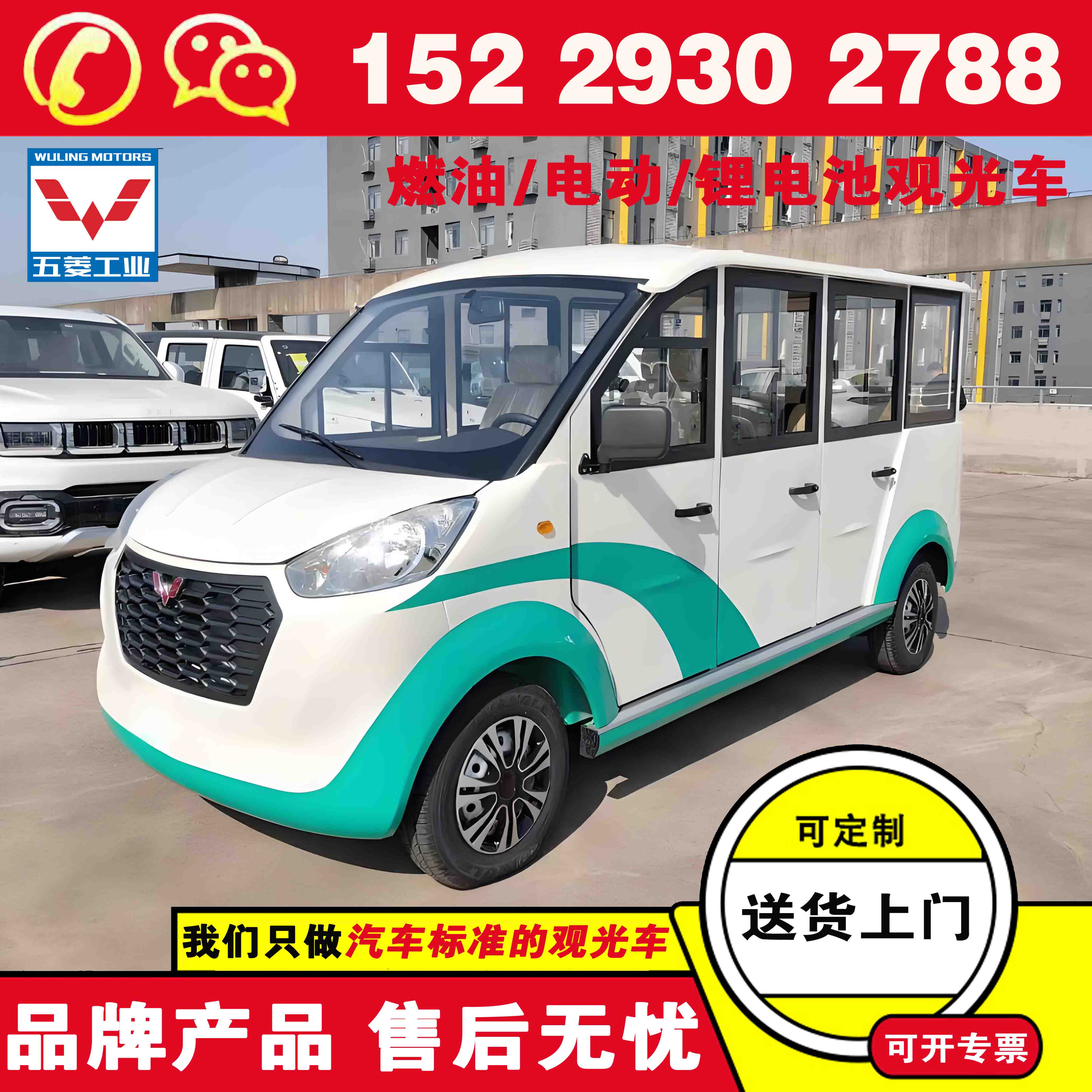 陕西宝鸡五菱卡通观光电动车 动物主题乐园 汽车品质驾乘平稳舒适