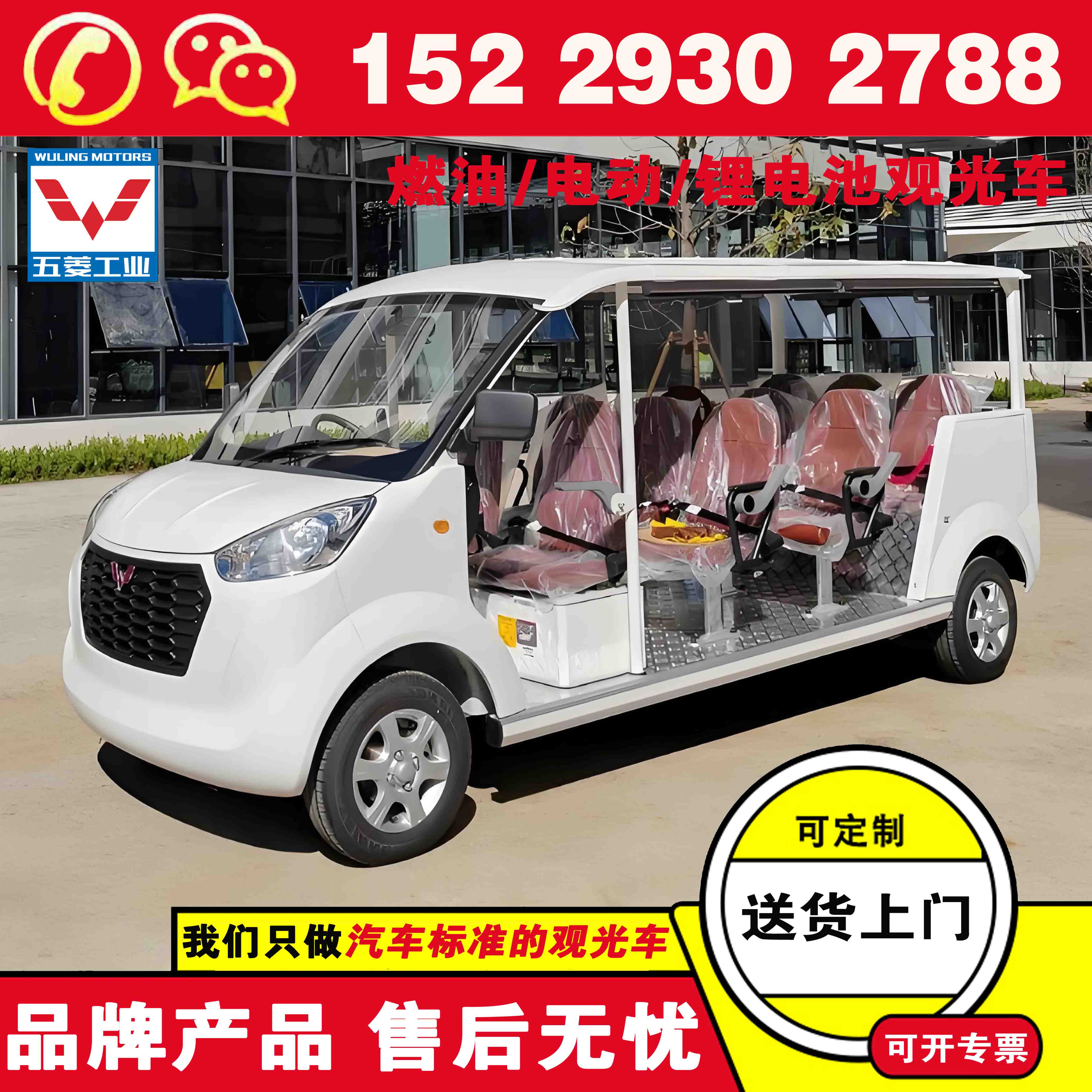 西安五菱六座的观光车 买辆8座观光车得多少钱