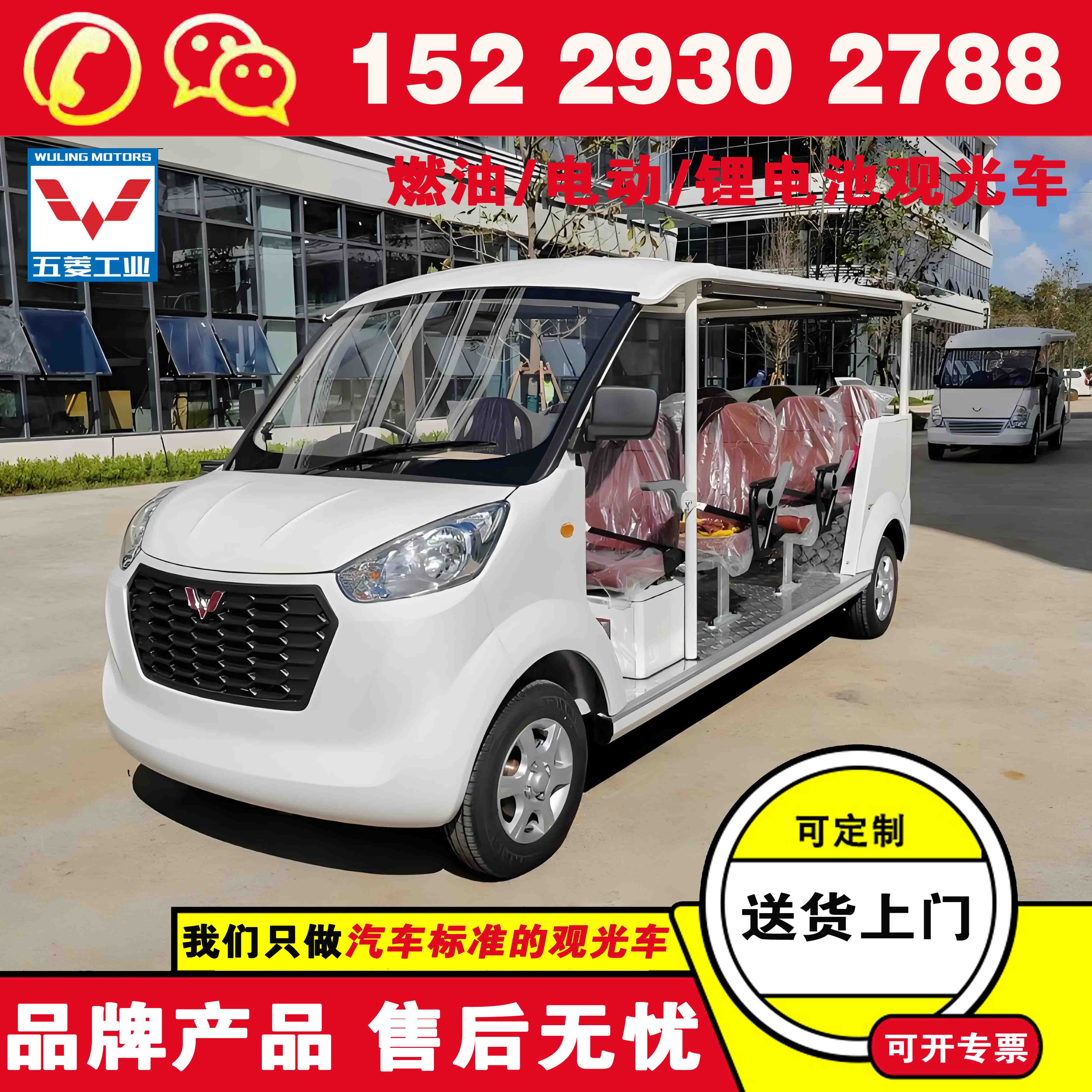 西安五菱六座的观光车 买辆8座观光车得多少钱