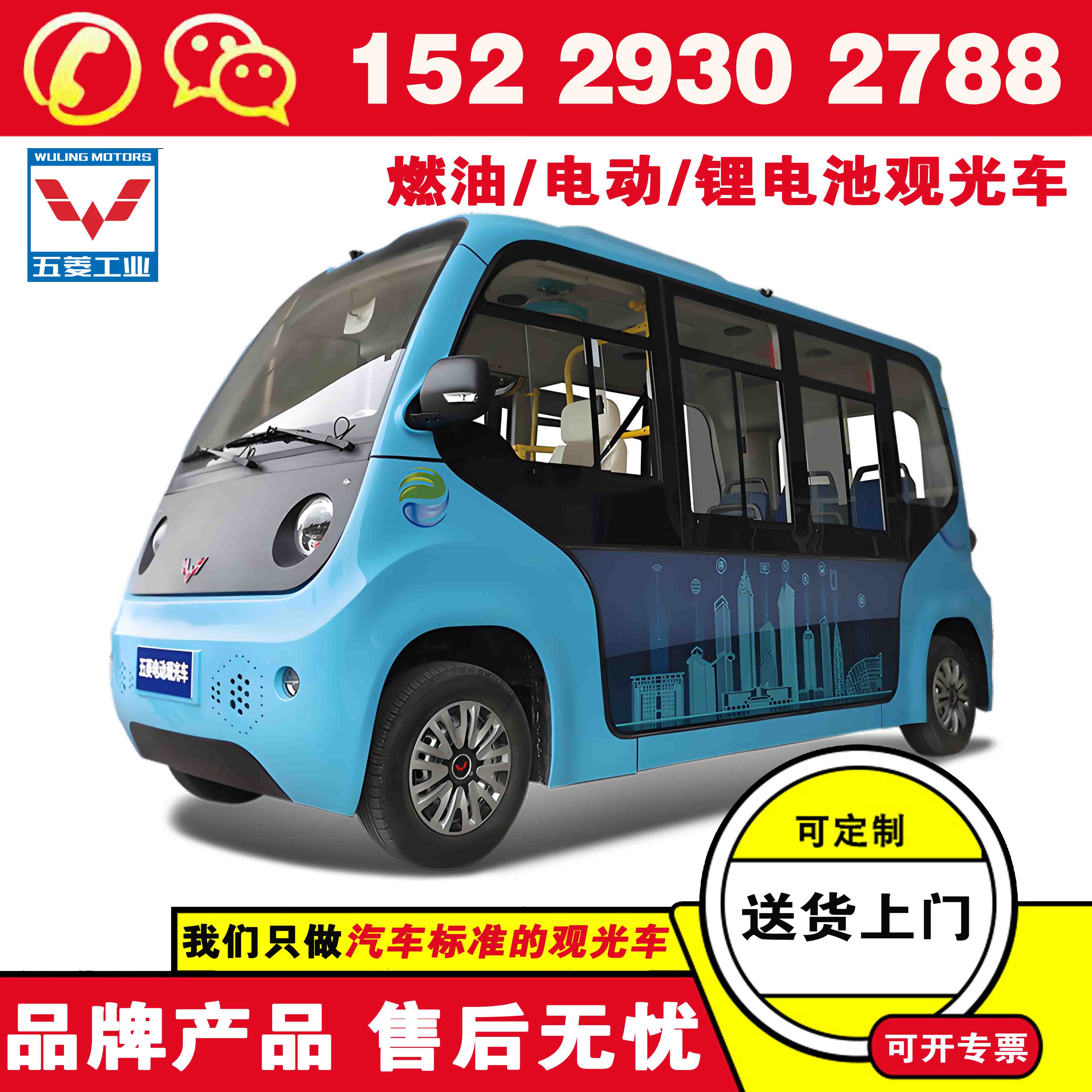 汉中五菱观光车多少钱一台 旅游观光车多少钱一台