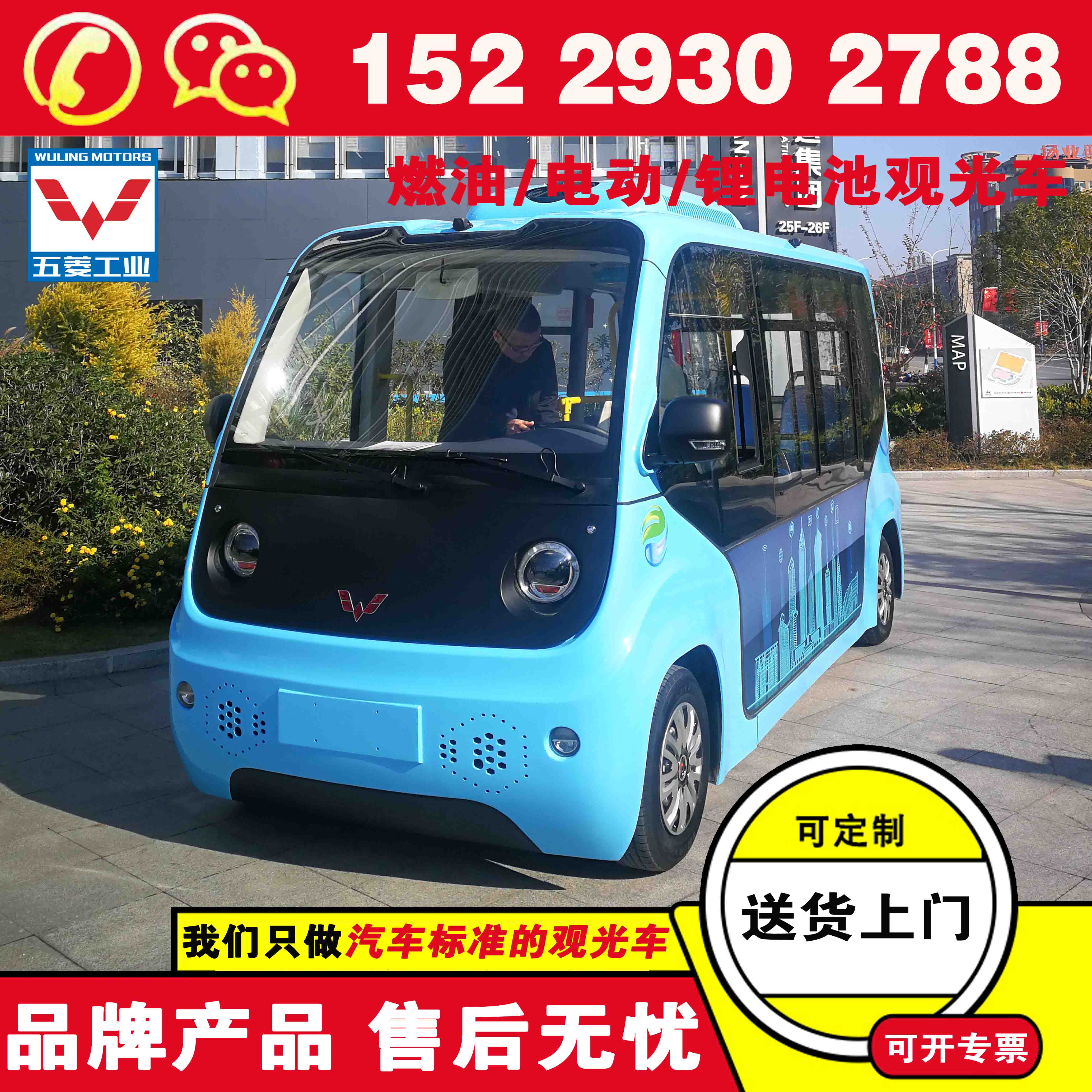 电动观光车哪品牌好 五菱四轮旅游电动观光车