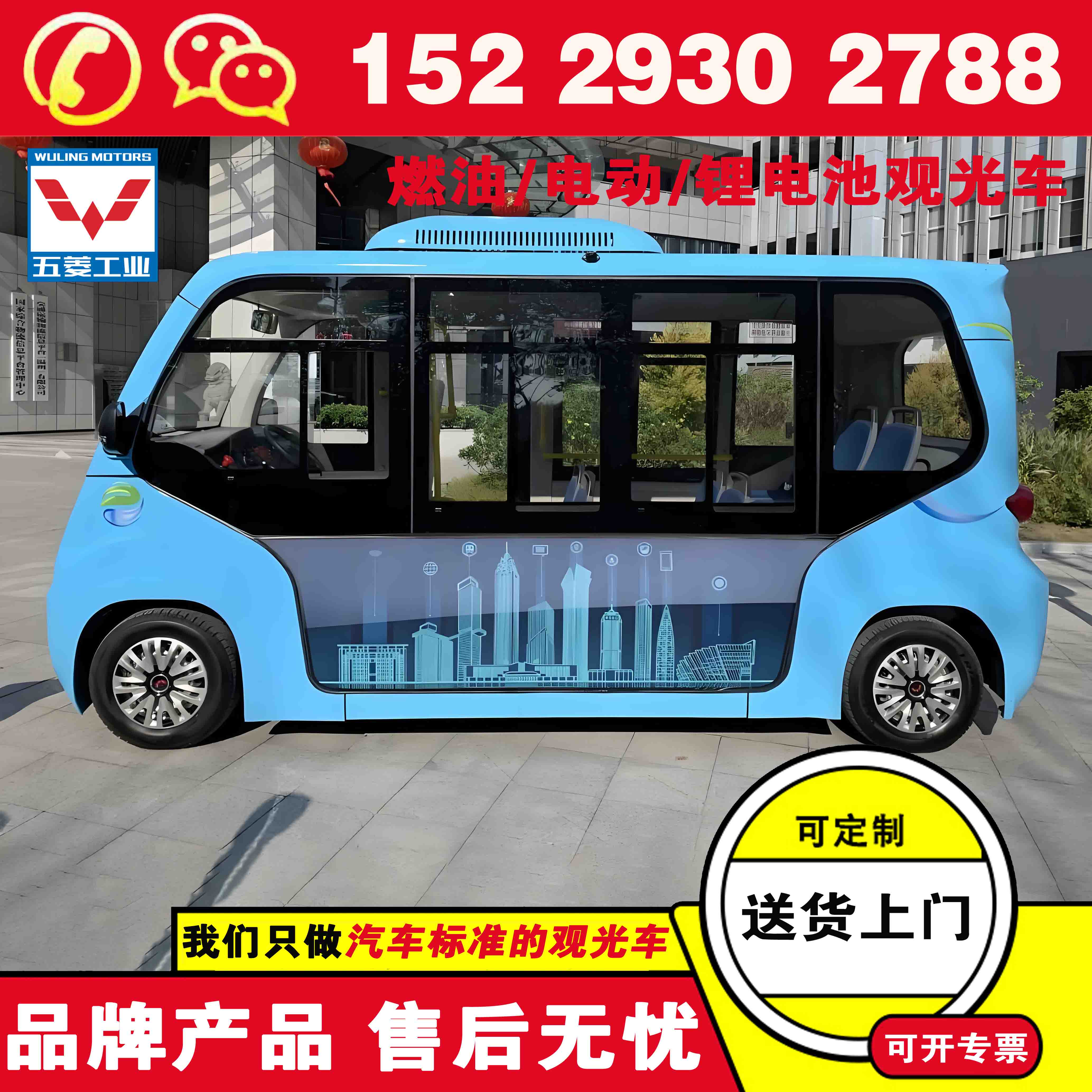 哪的电动观光车品牌好 五菱景区电动观光车费用