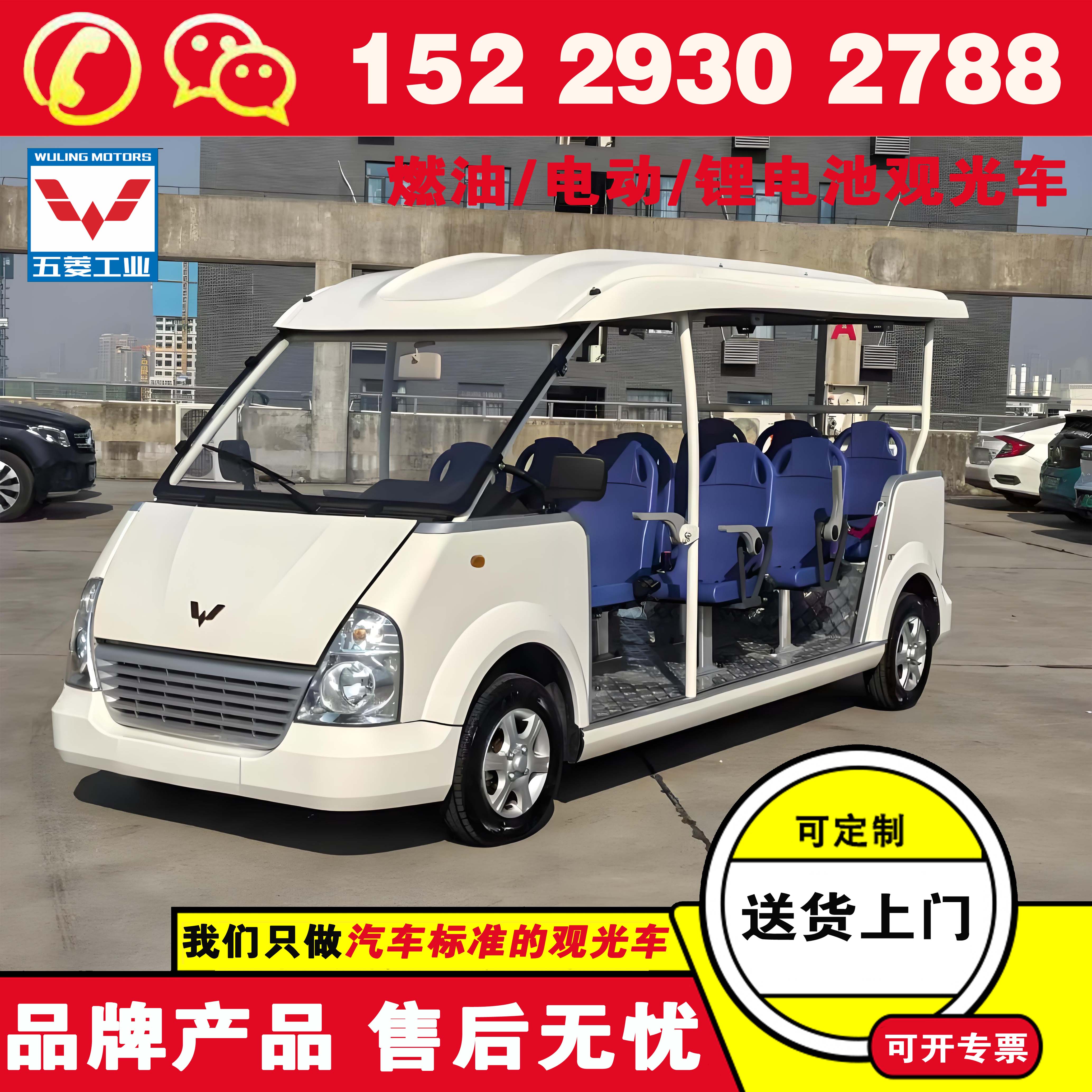 西安五菱六座的观光车 买辆8座观光车得多少钱