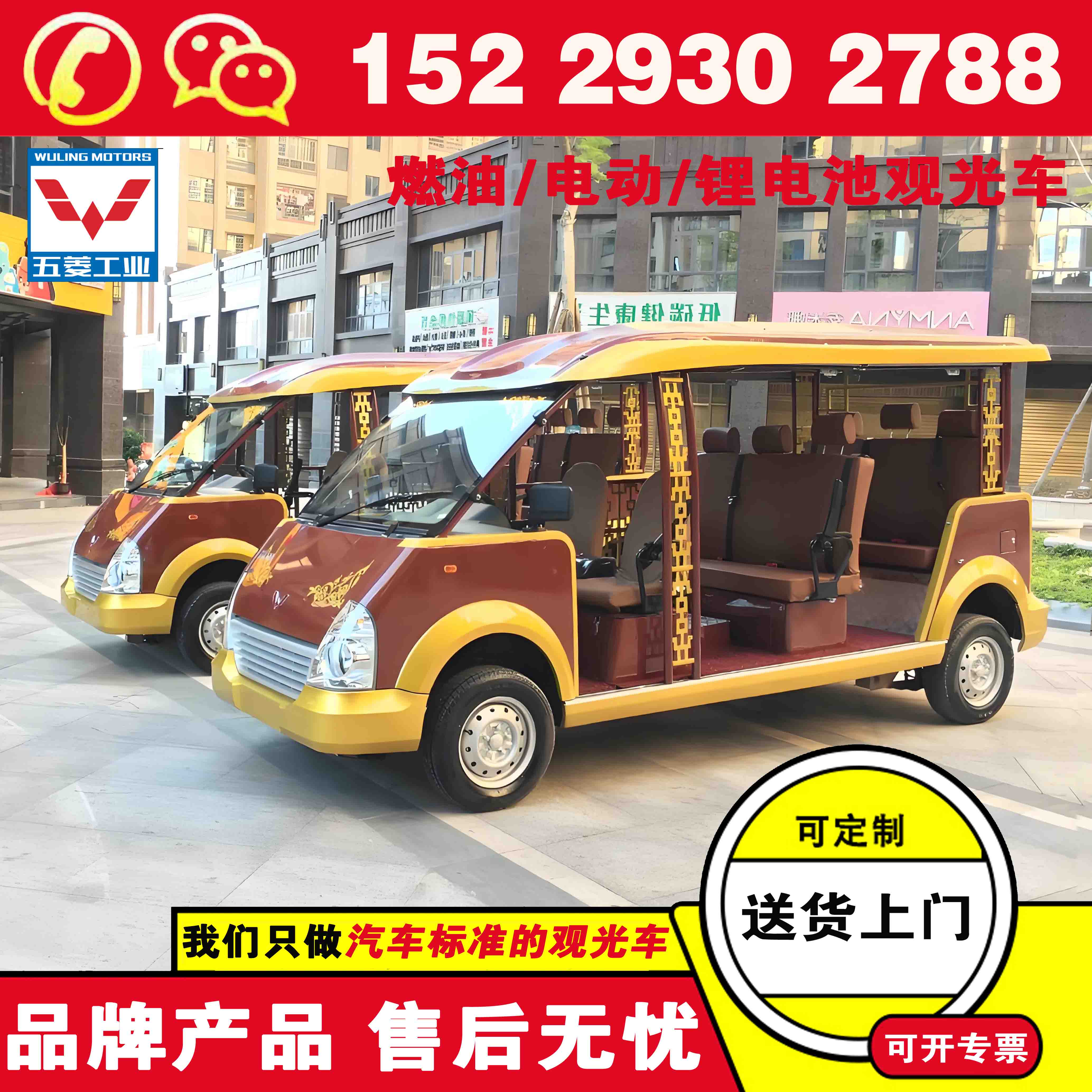 铜川五菱十座观光车 电动旅游观光车哪有卖