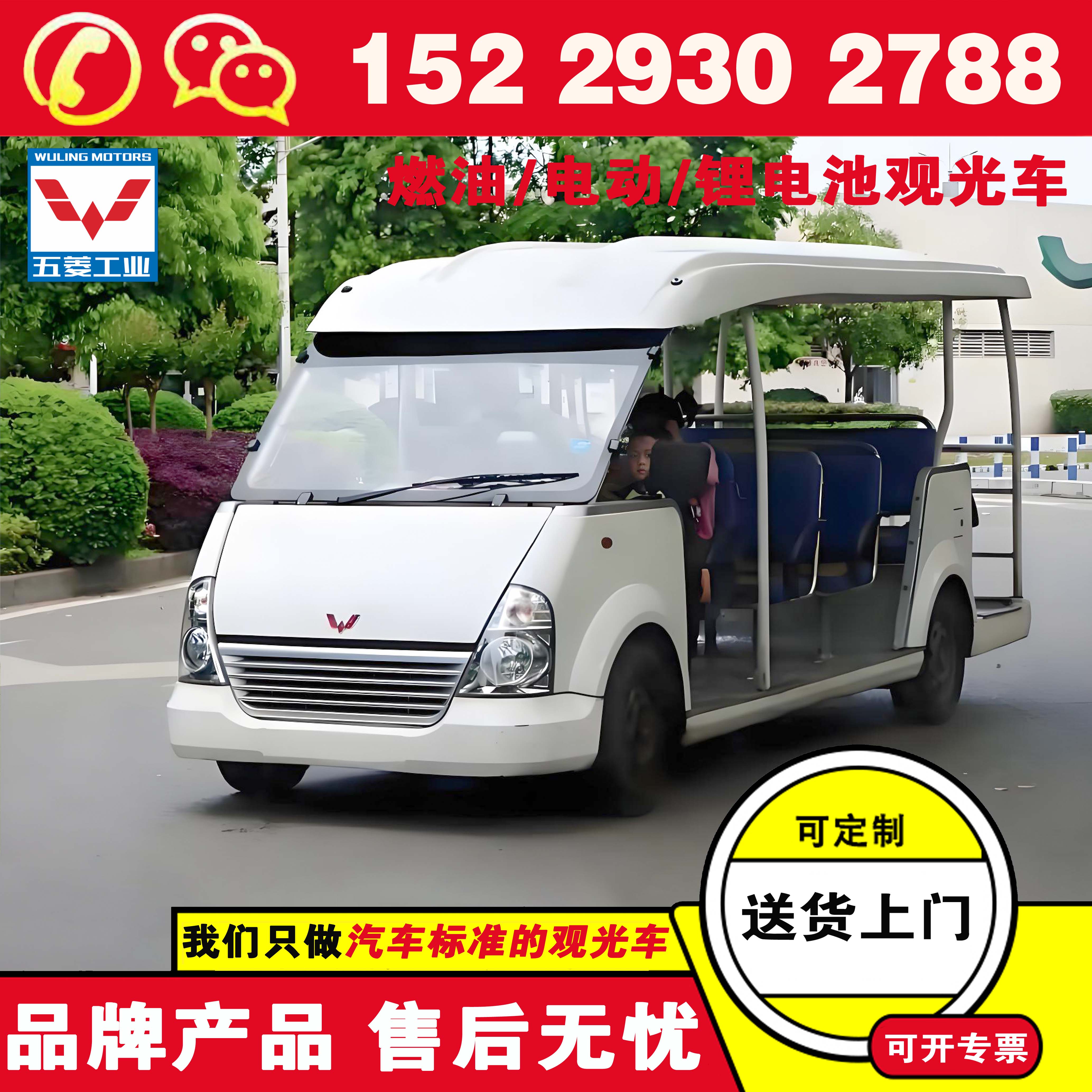 封闭式电动观光车品牌 五菱8座电动旅游观光车