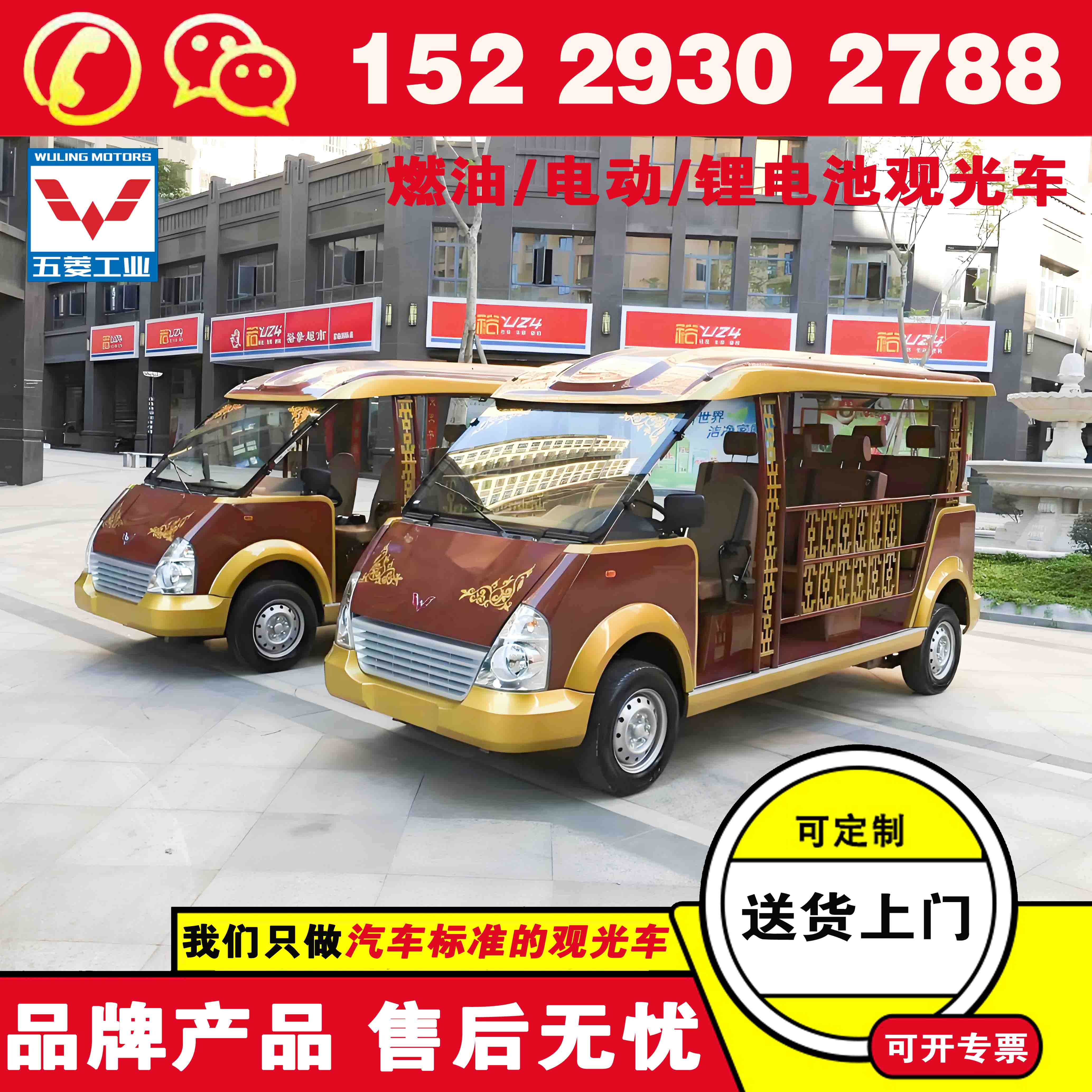 汉中五菱观光旅游电瓶车 买辆8座观光车得多少钱