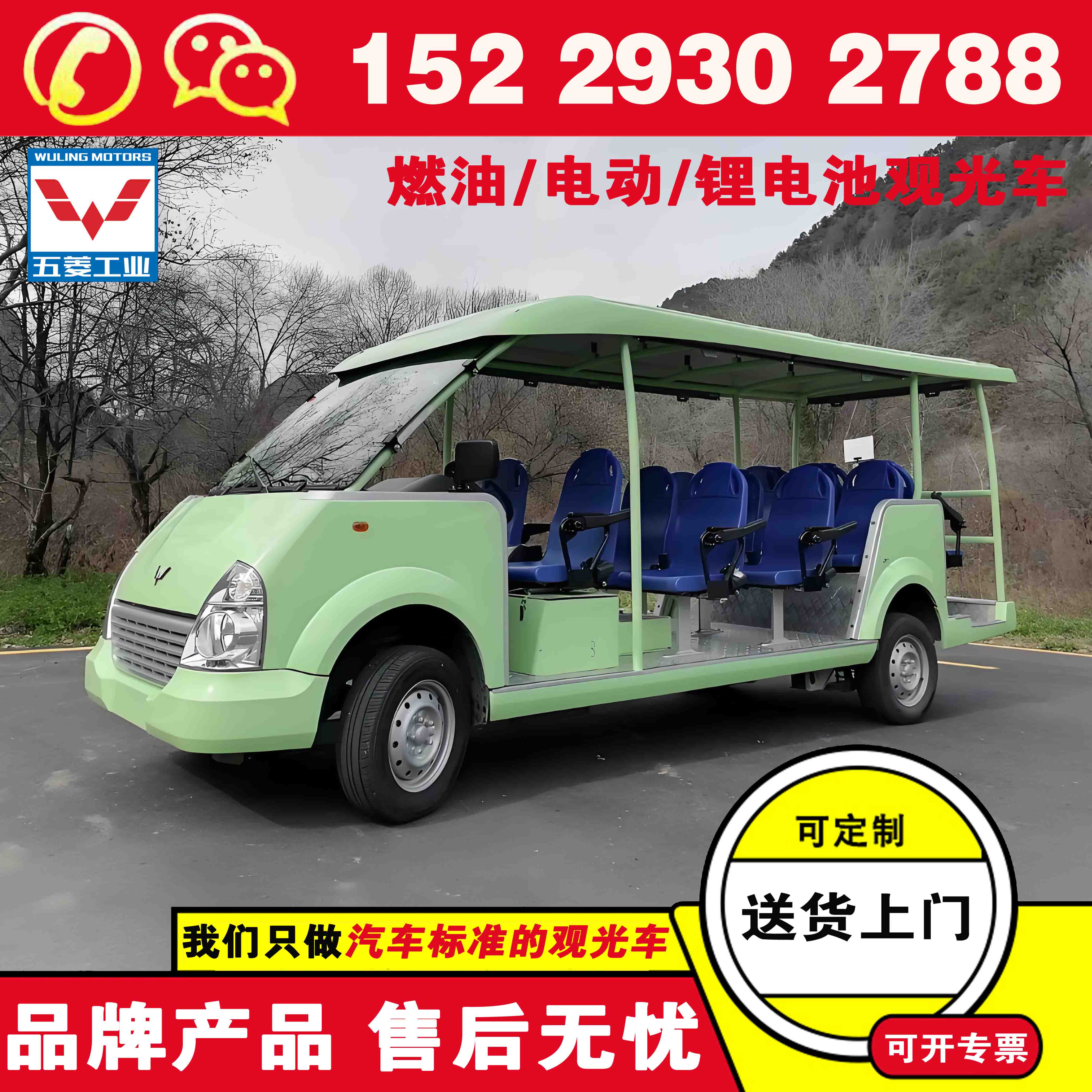 五菱旅游观光车电动车 观光电动车价钱