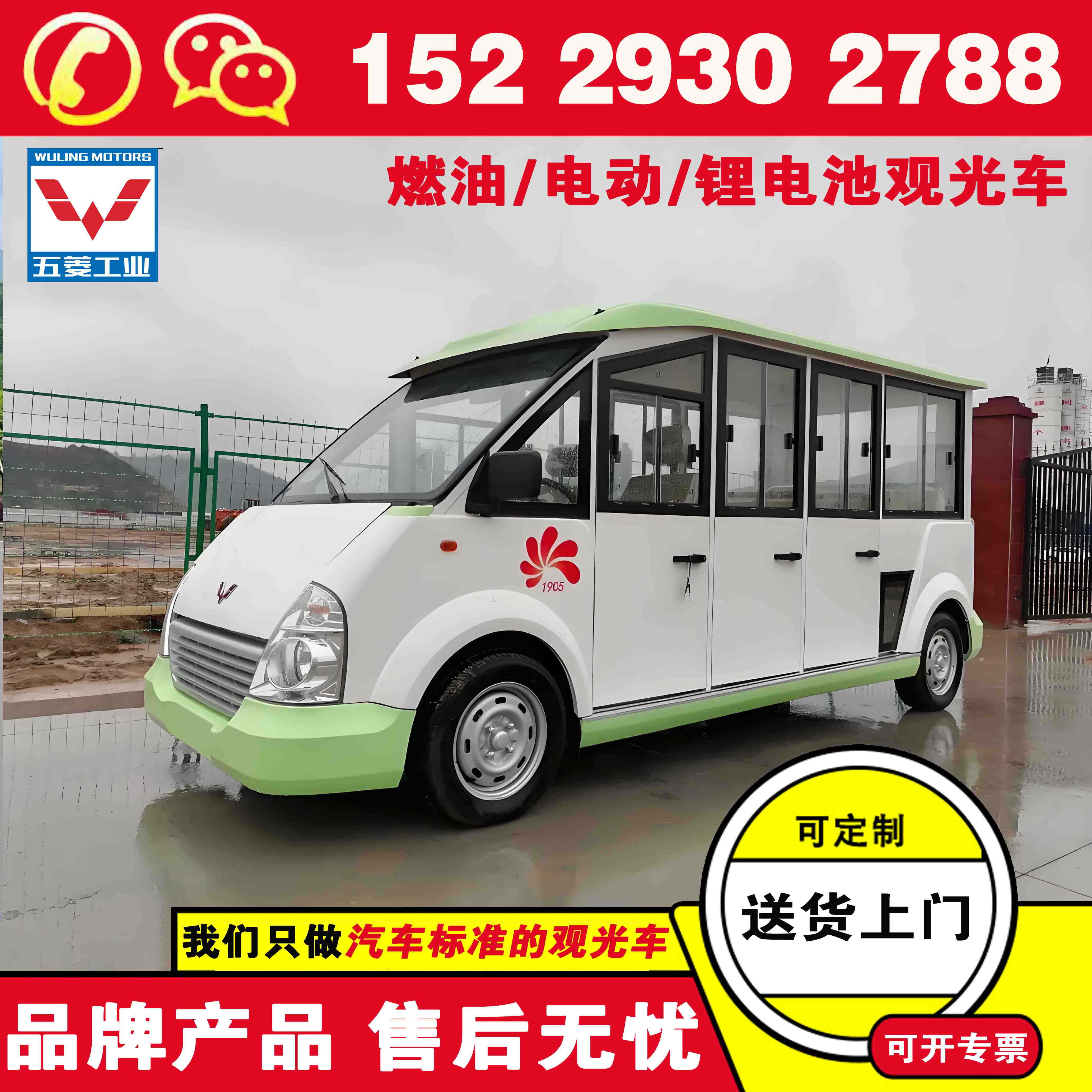 延安五菱买观光车多少钱 电动观光车游览车报价