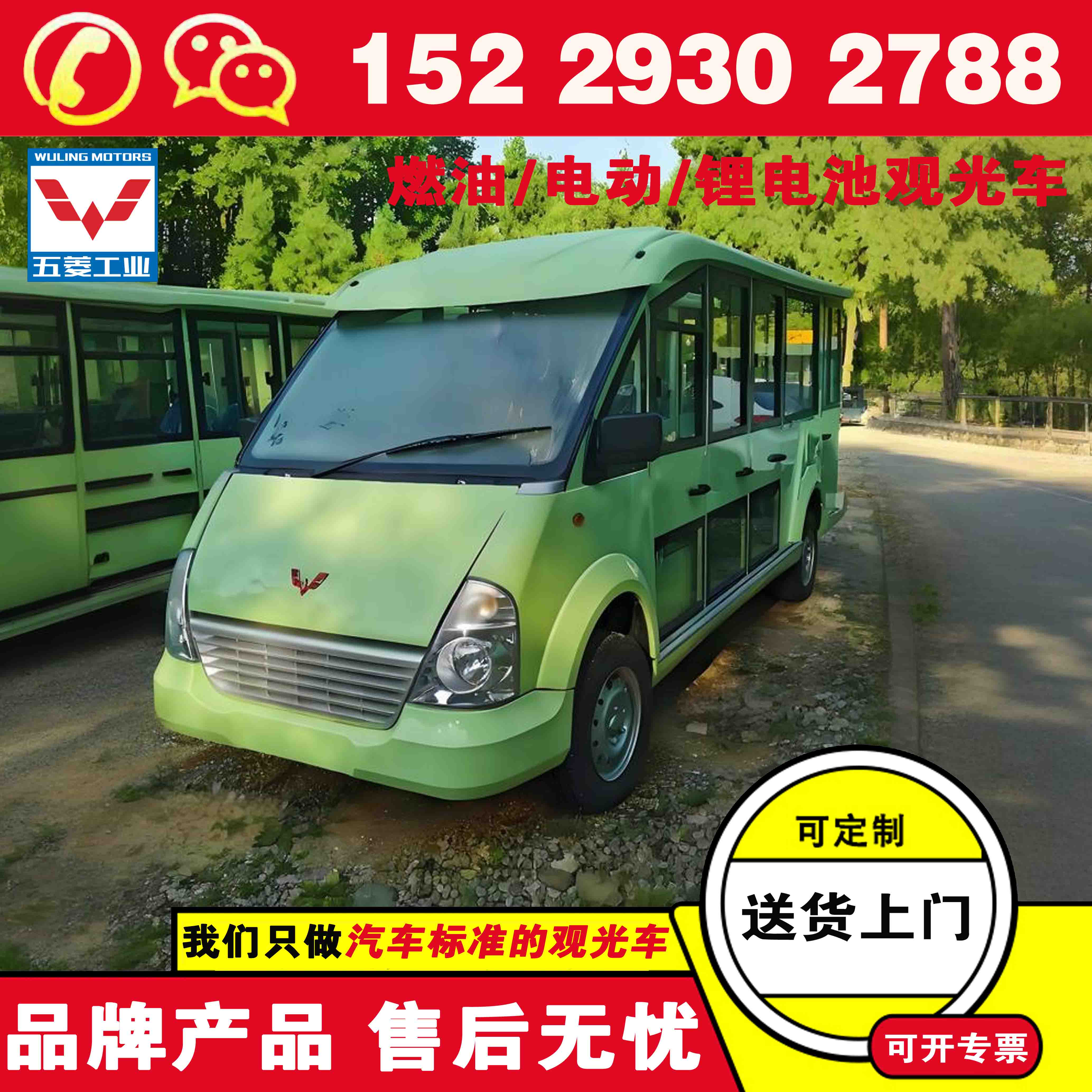 铜川五菱游览车多少钱 观光电动车多少钱一辆