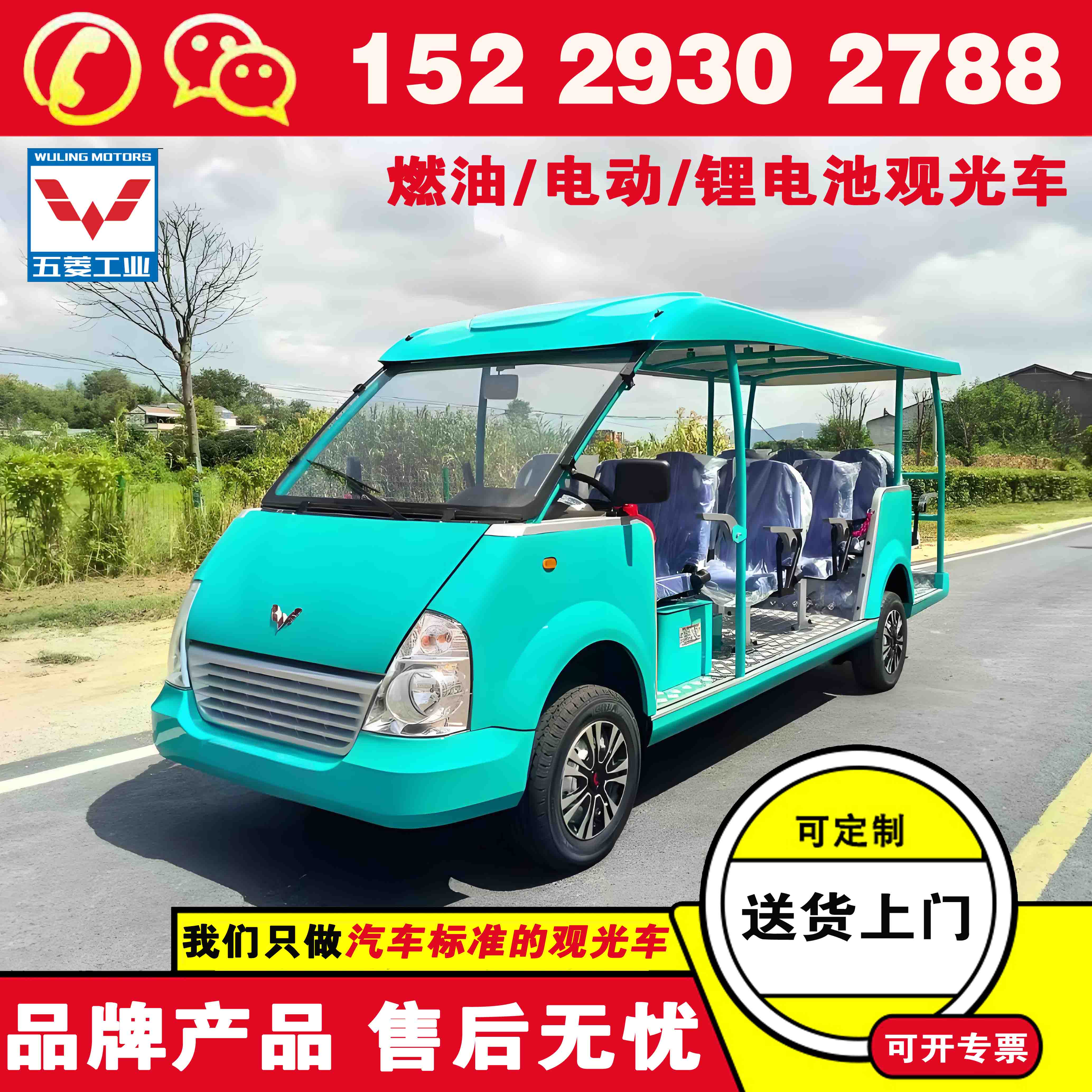 五菱旅游观光车电动车 观光电动车价钱
