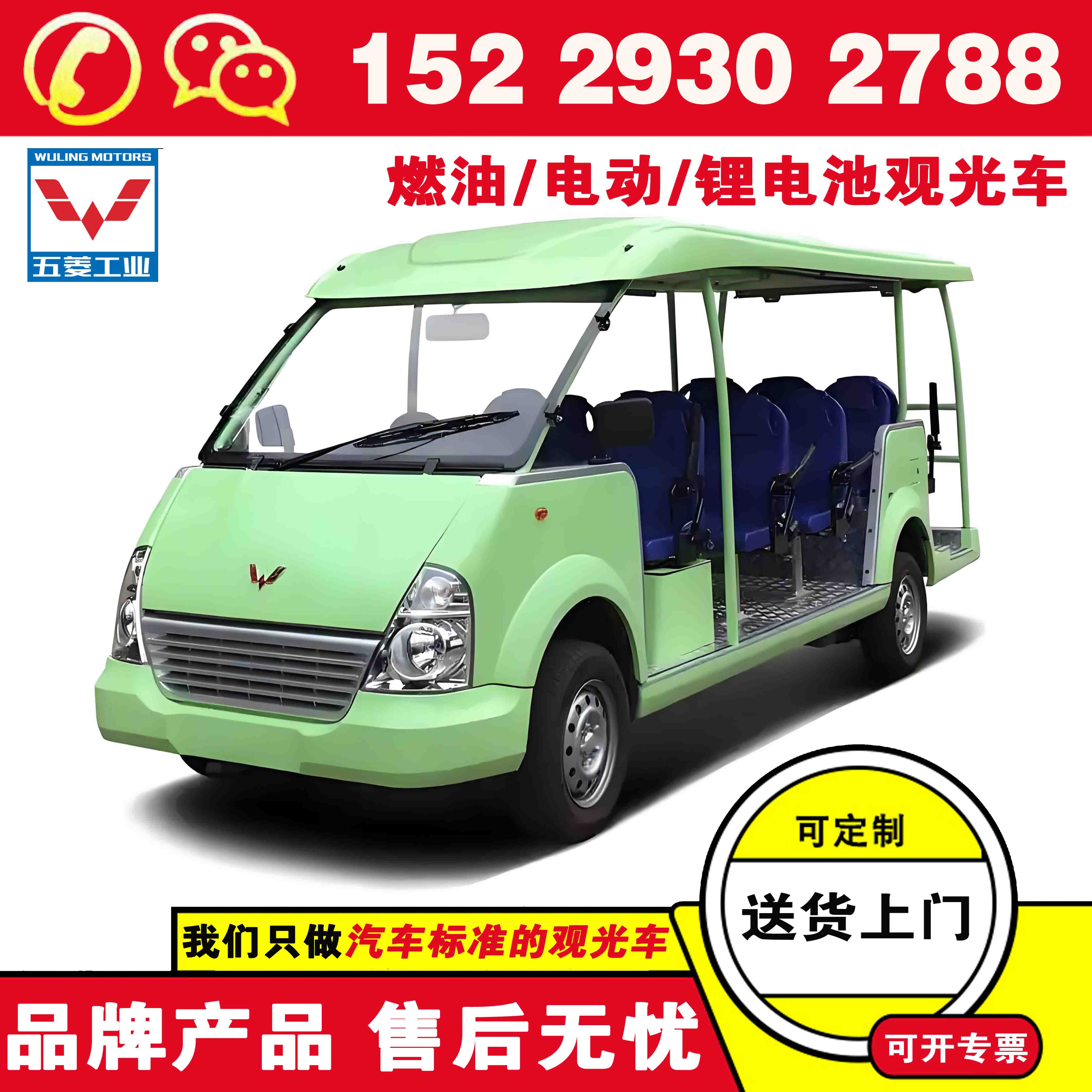 哪的电动观光车品牌好 五菱景区电动观光车费用