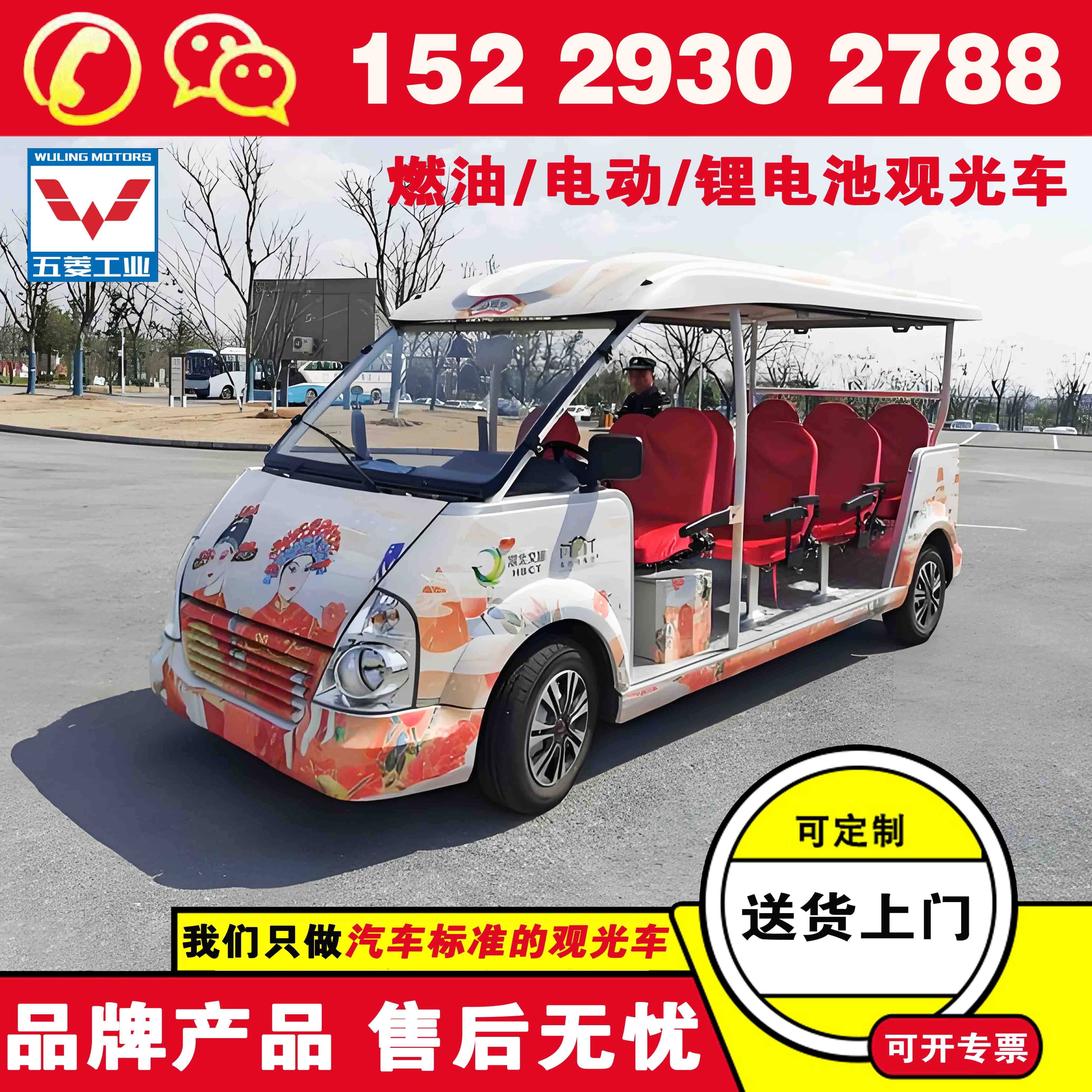 安康五菱蓄电池电动观光车 八座电动观光车多少钱一辆