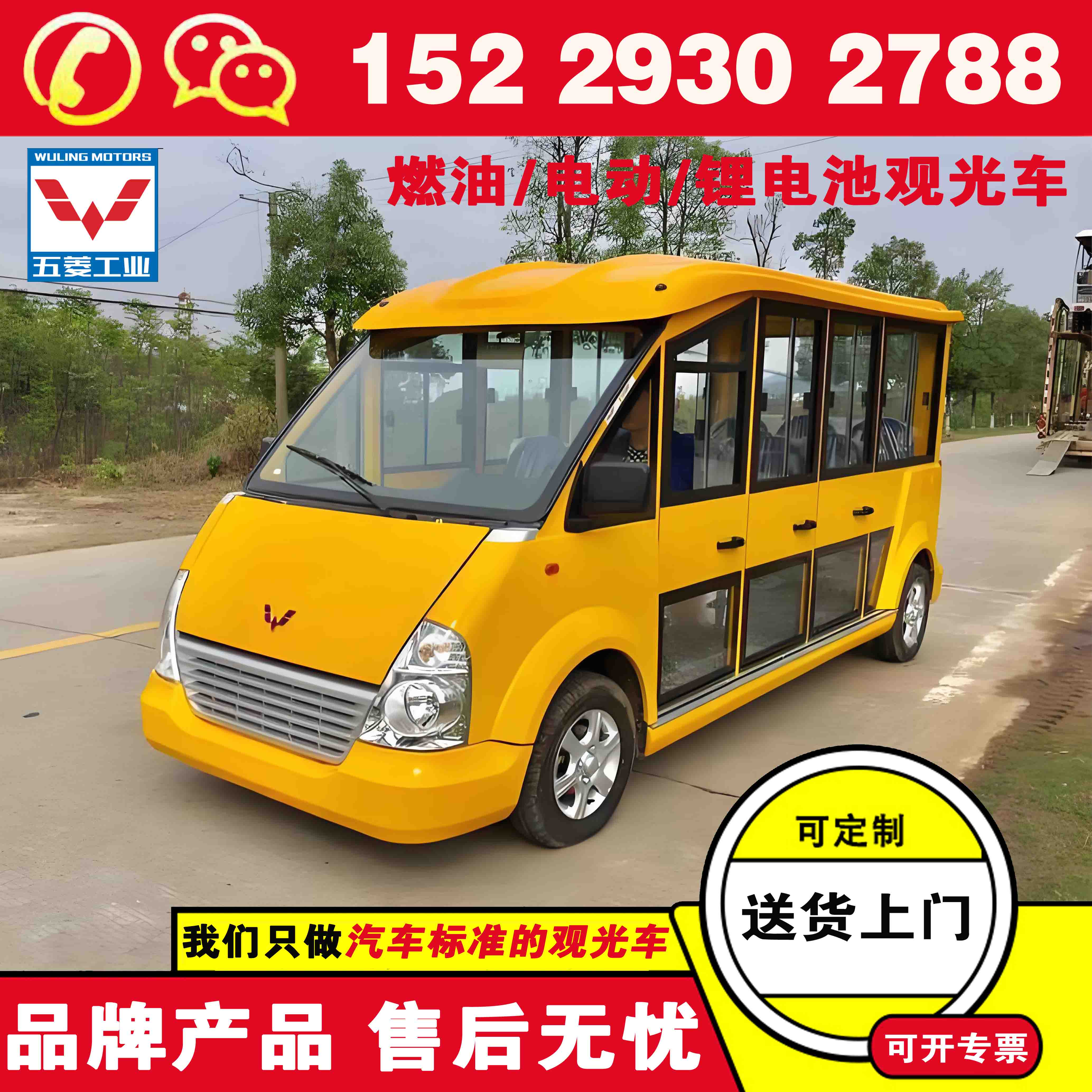 五菱11座电动观光车全封闭 陕西观光车售价