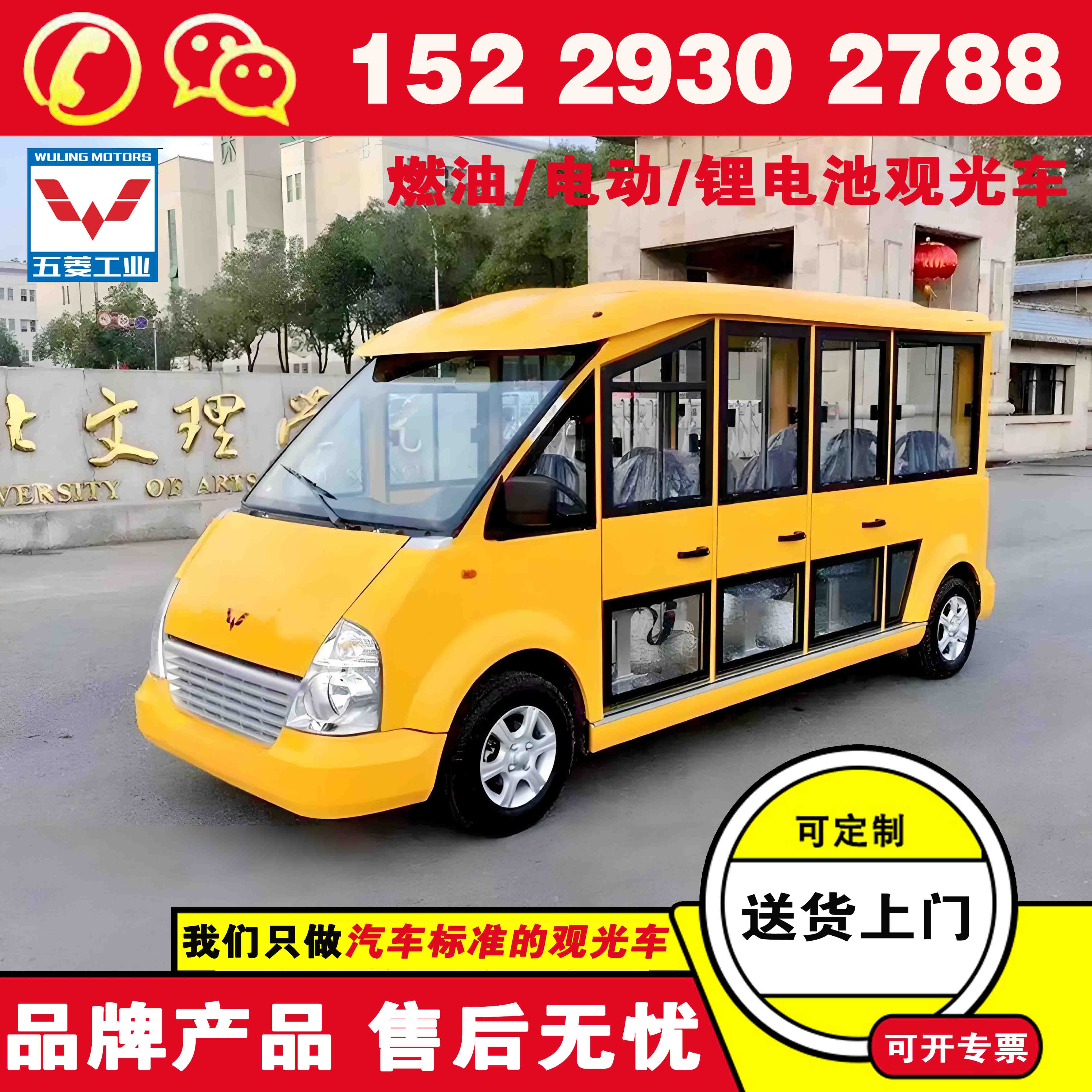 五菱旅游观光车电动车 观光电动车价钱