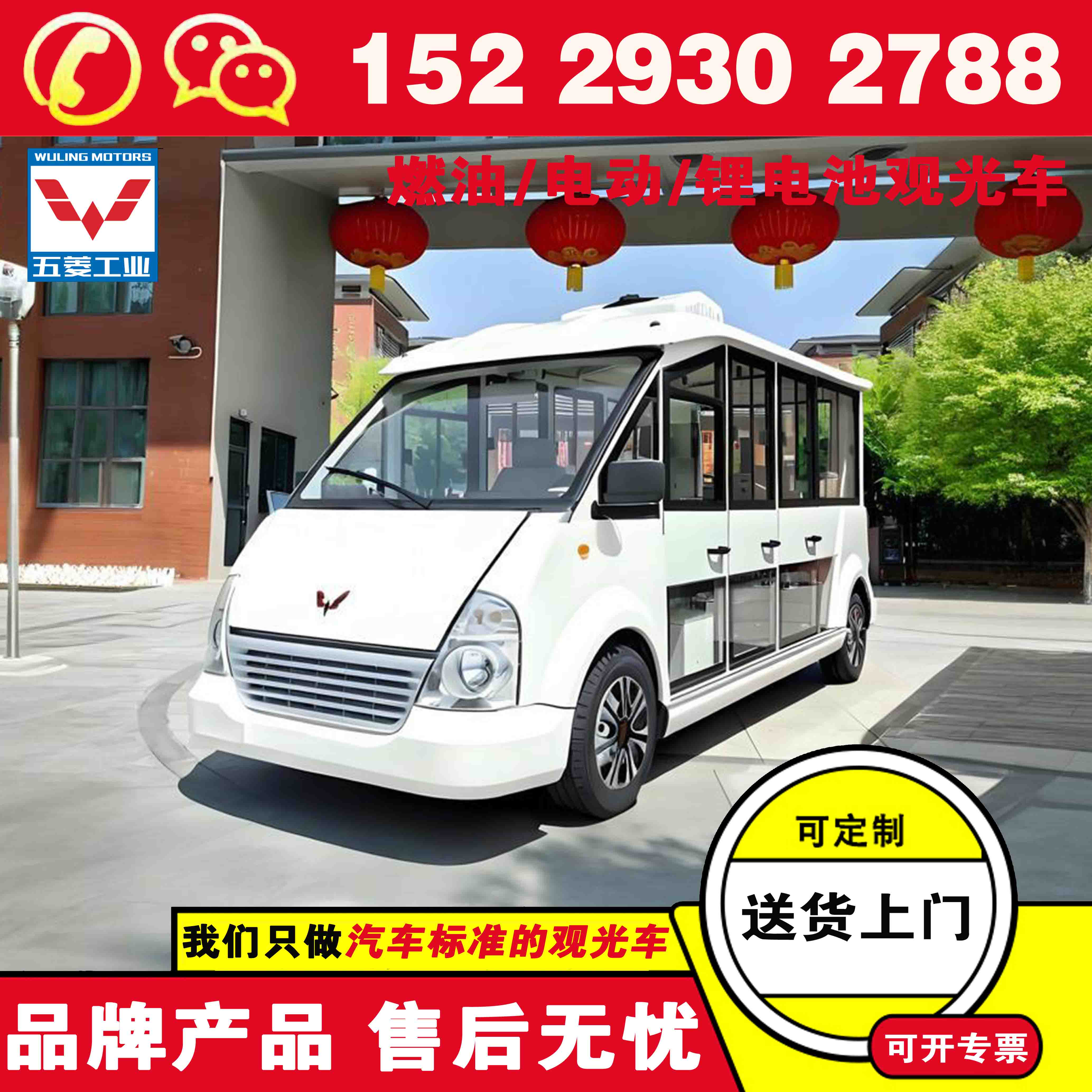 封闭式电动观光车品牌 五菱8座电动旅游观光车