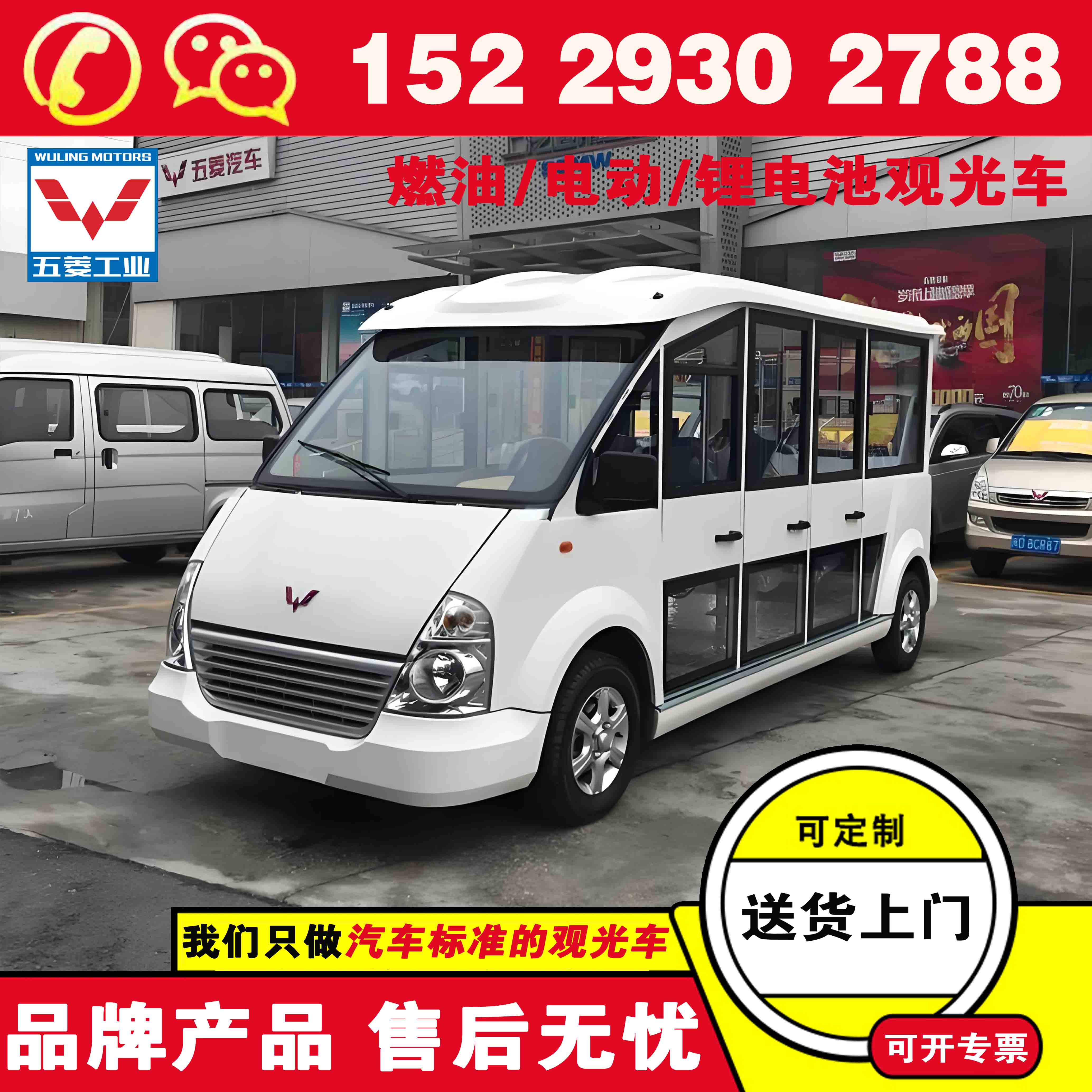 延安五菱买观光车多少钱 电动观光车游览车报价