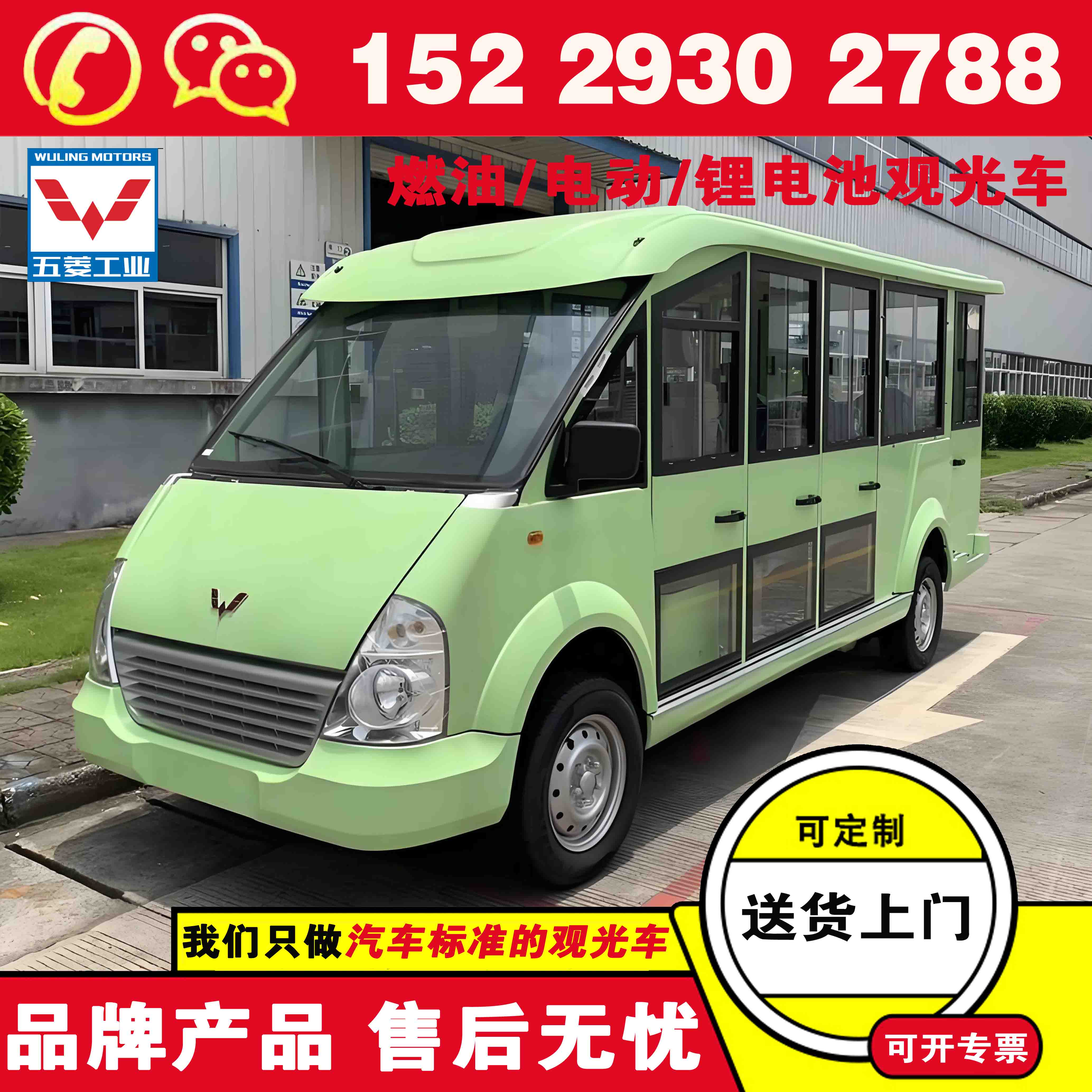 哪的电动观光车品牌好 五菱景区电动观光车费用