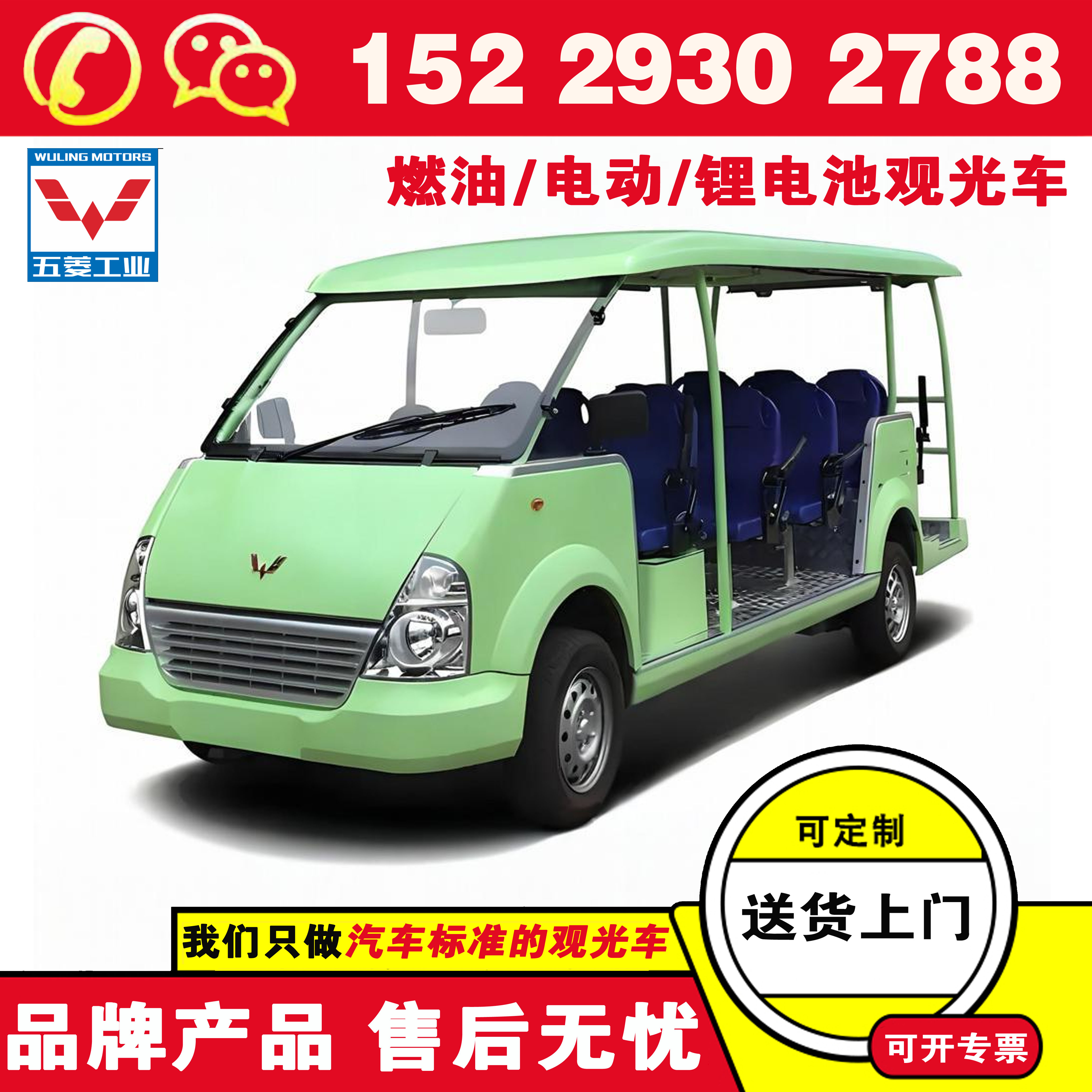 电动观光车哪品牌好 五菱四轮旅游电动观光车