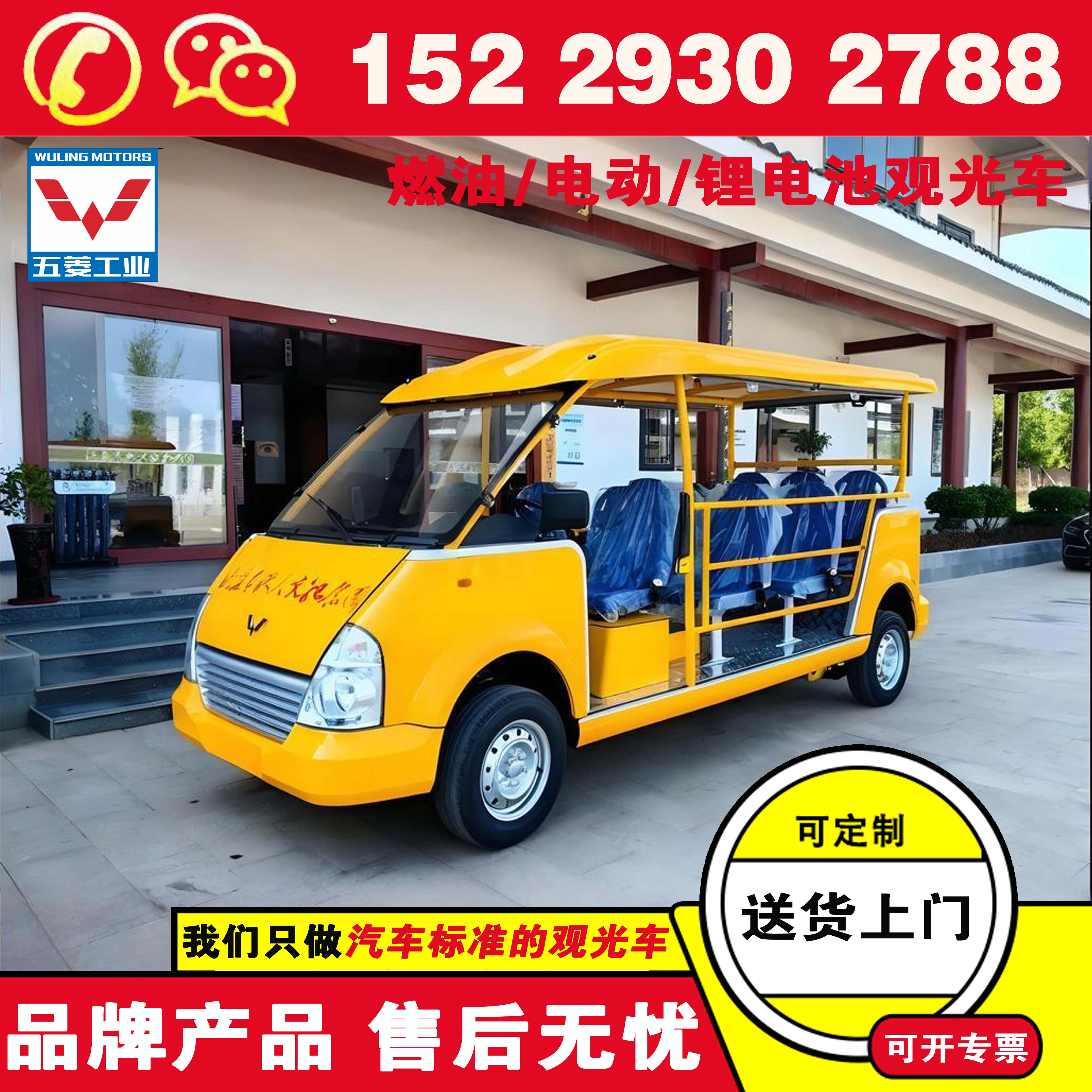 电动观光车哪品牌好 五菱四轮旅游电动观光车