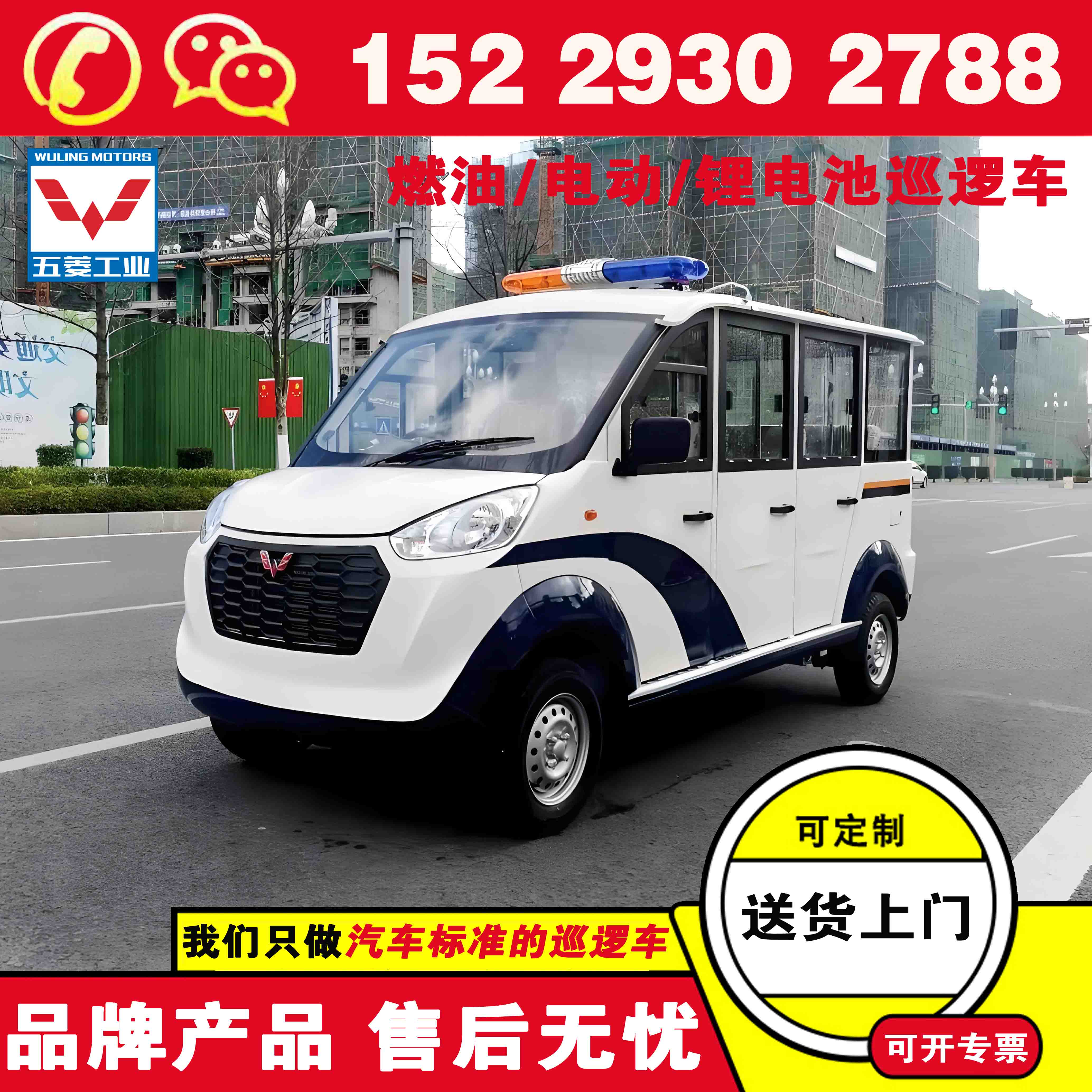 五菱巡逻电瓶车 五座电动巡逻车多少钱