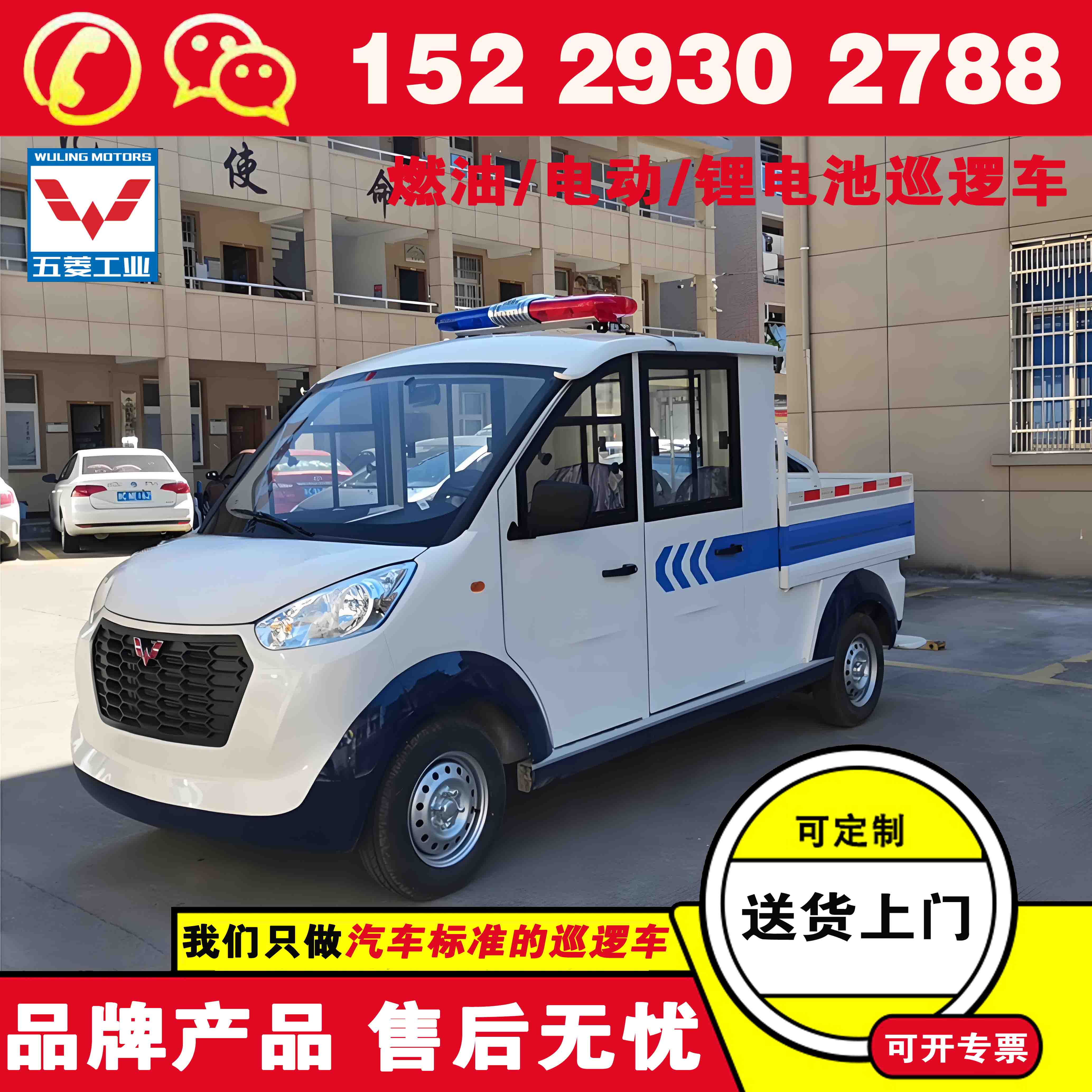 五菱电动巡逻车的作用 治安巡逻车哪里有卖