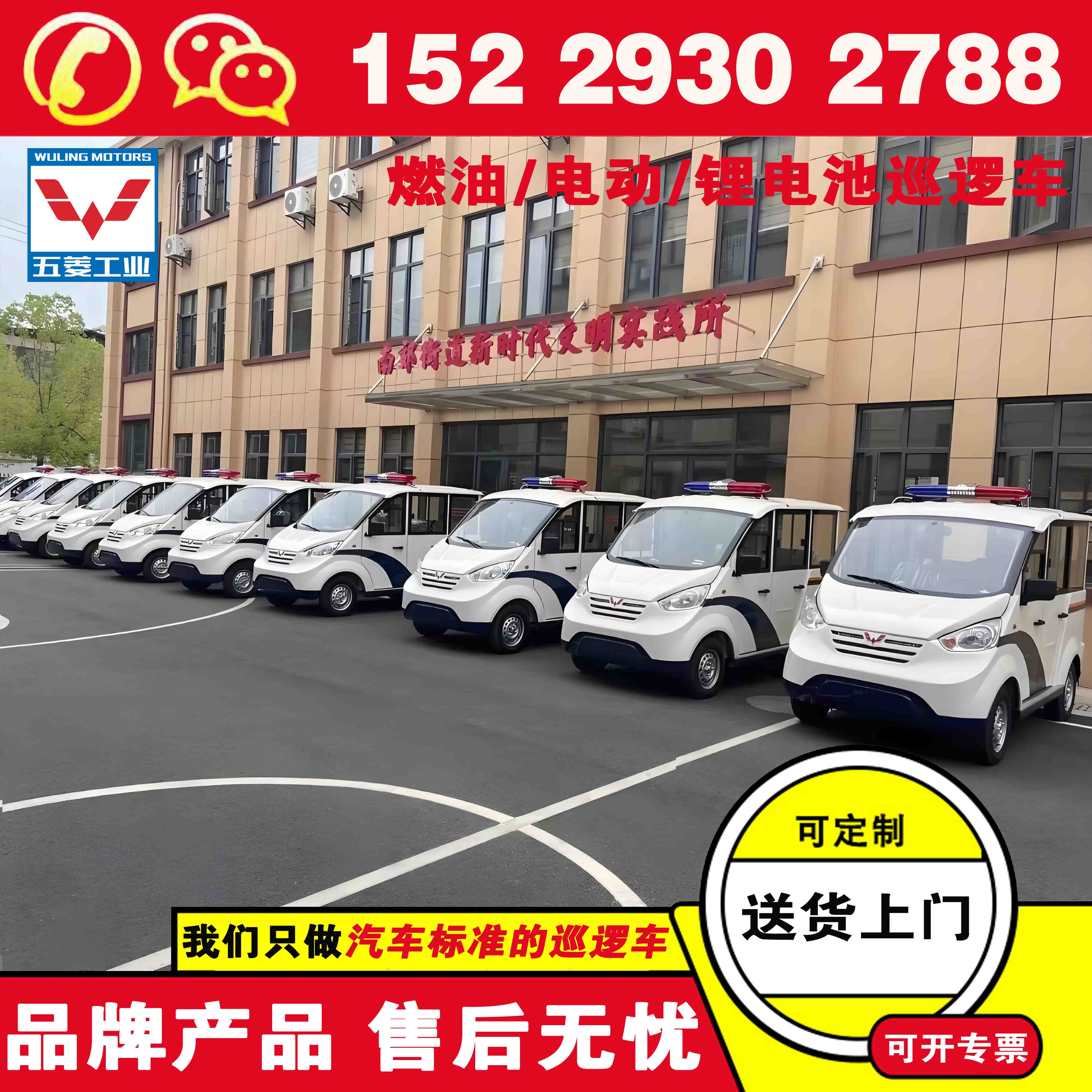 五菱巡逻电瓶车 五座电动巡逻车多少钱