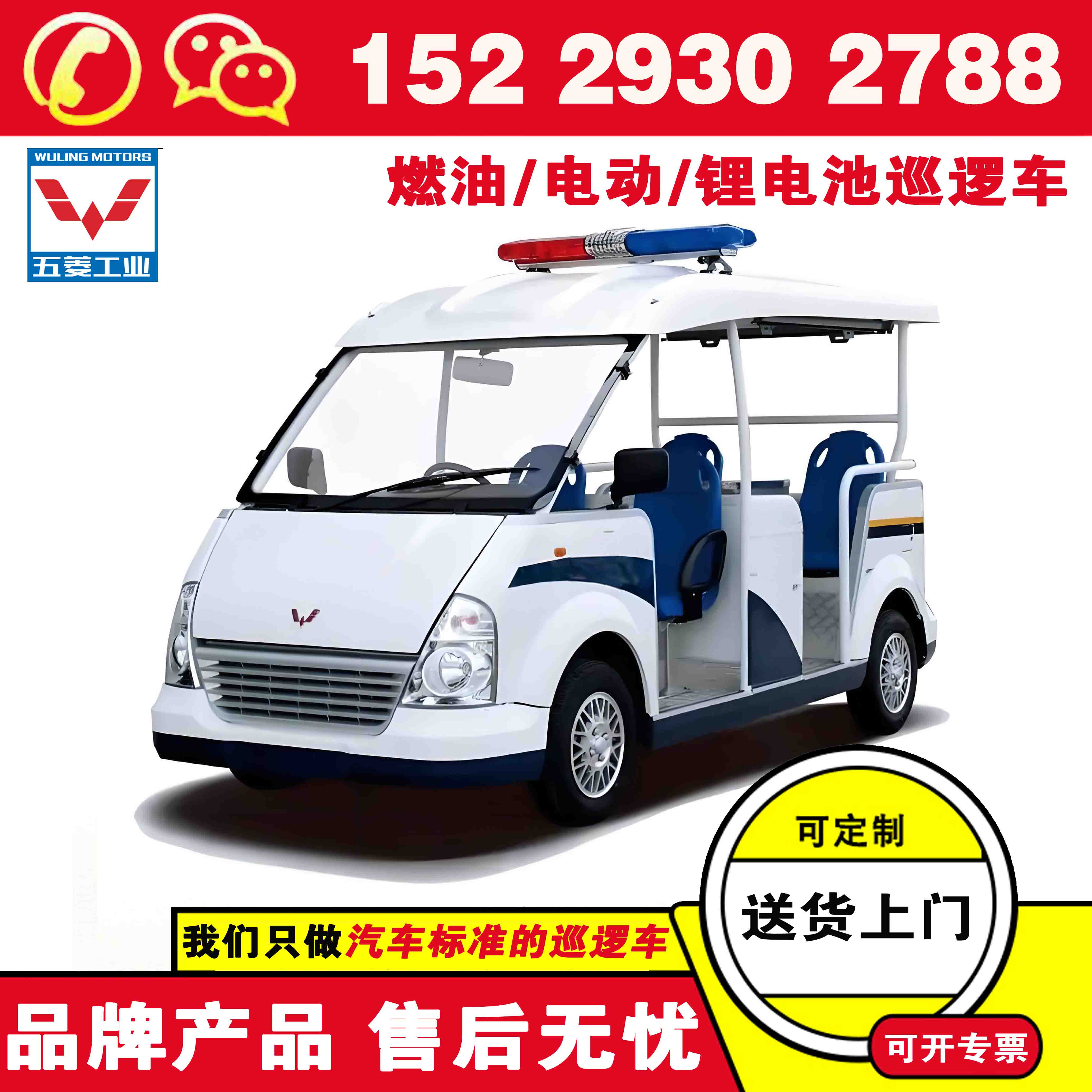 五菱治安巡逻车电瓶车 电瓶巡逻车那卖