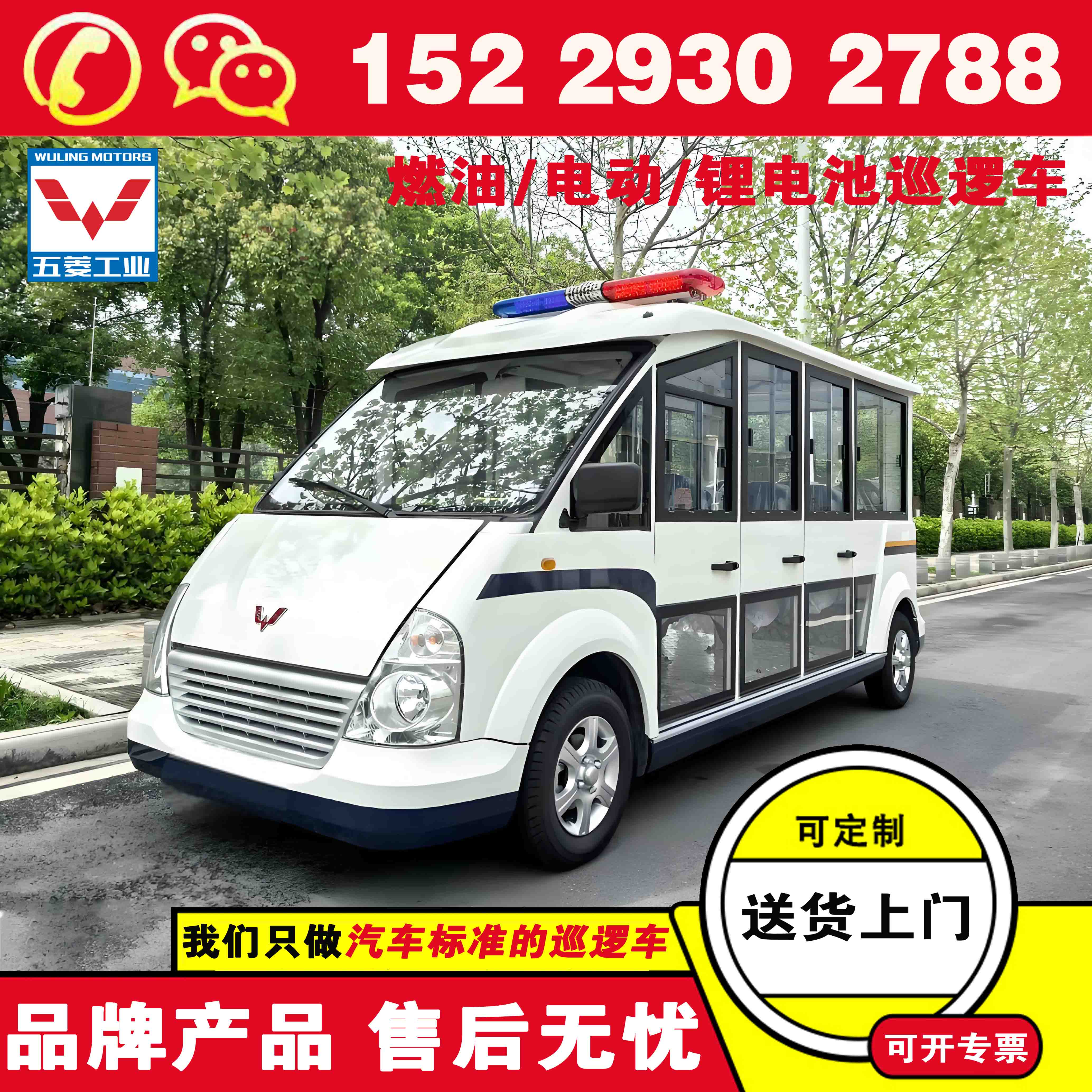五菱巡逻电瓶车 五座电动巡逻车多少钱