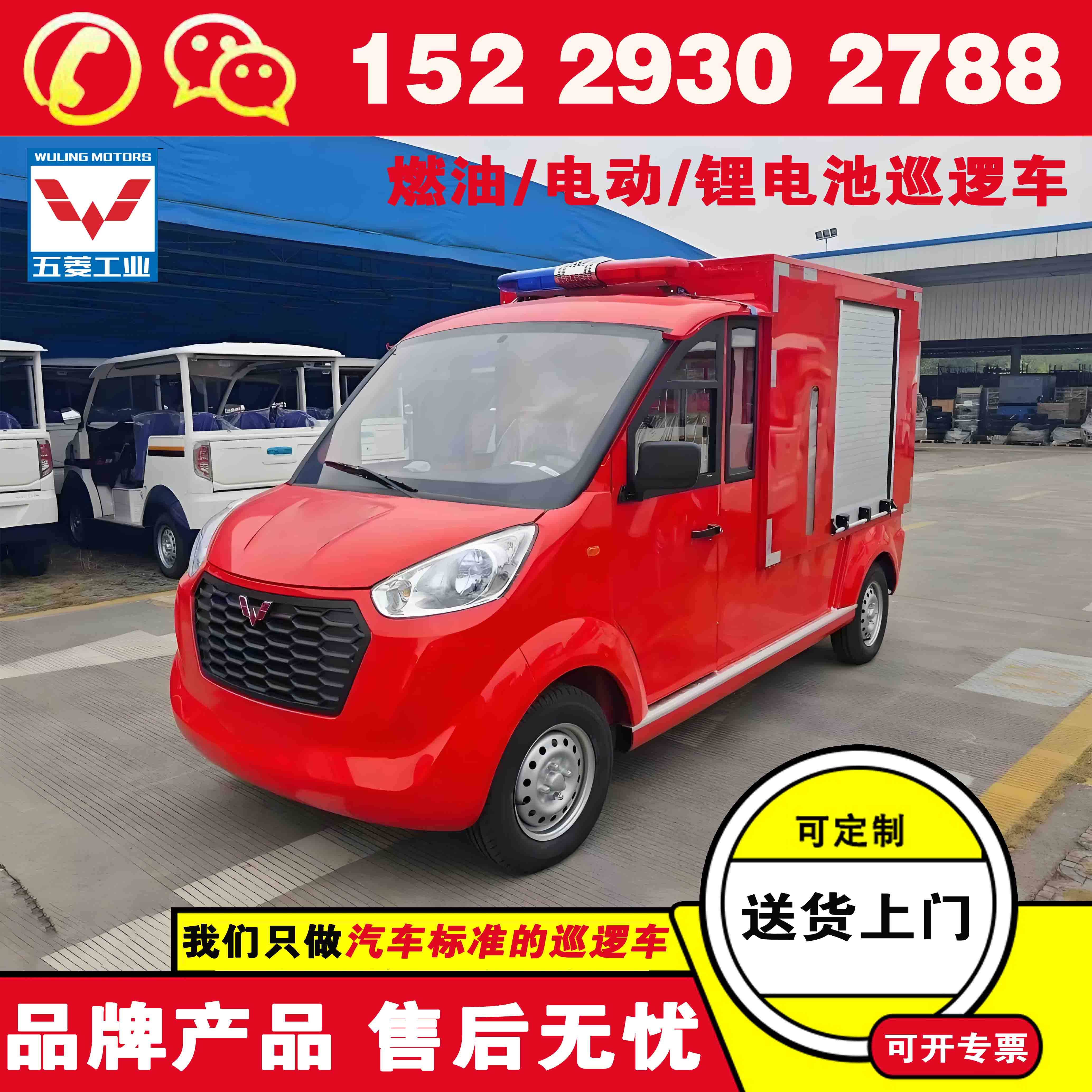 五菱巡逻电瓶车 五座电动巡逻车多少钱