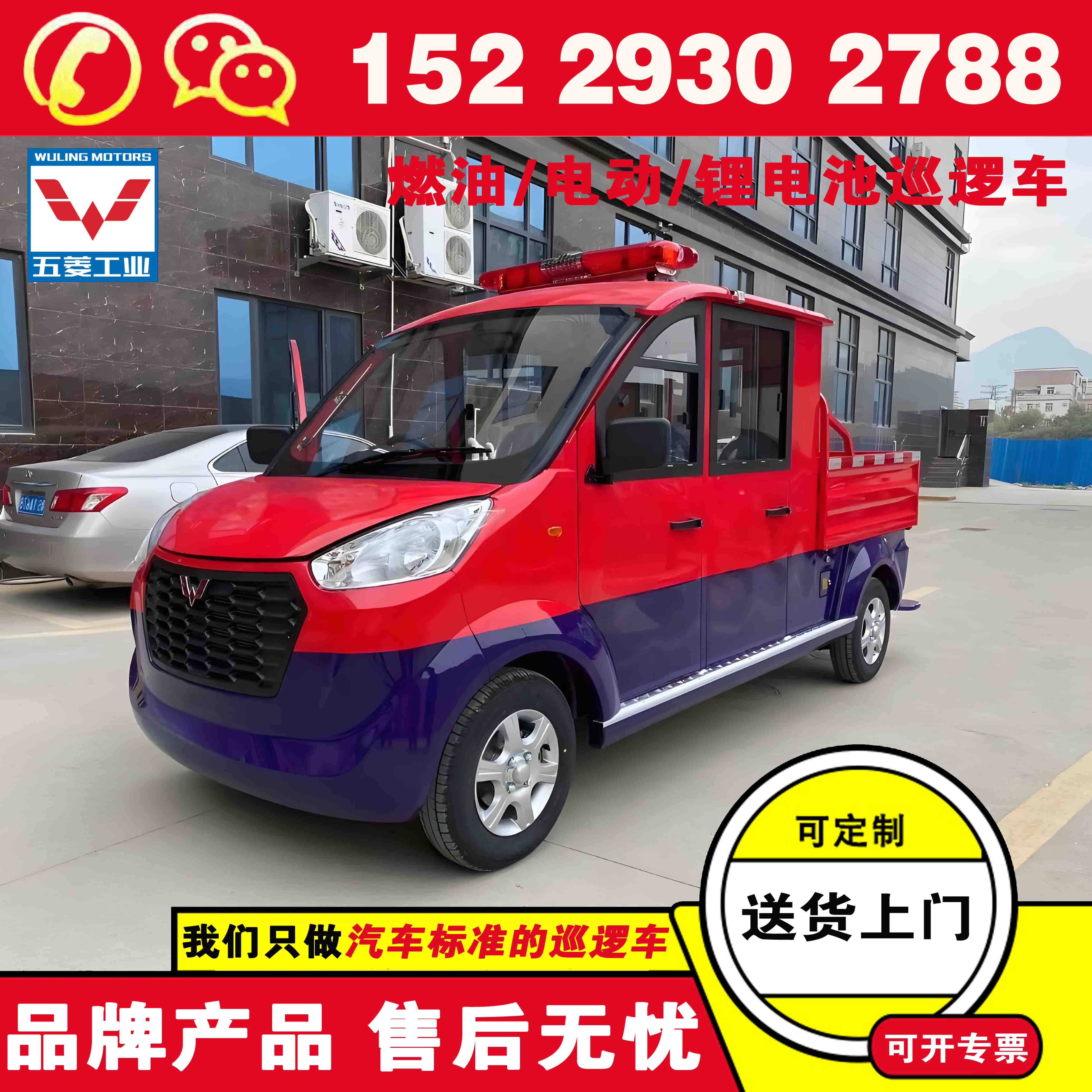 五菱治安巡逻车电瓶车 电瓶巡逻车那卖