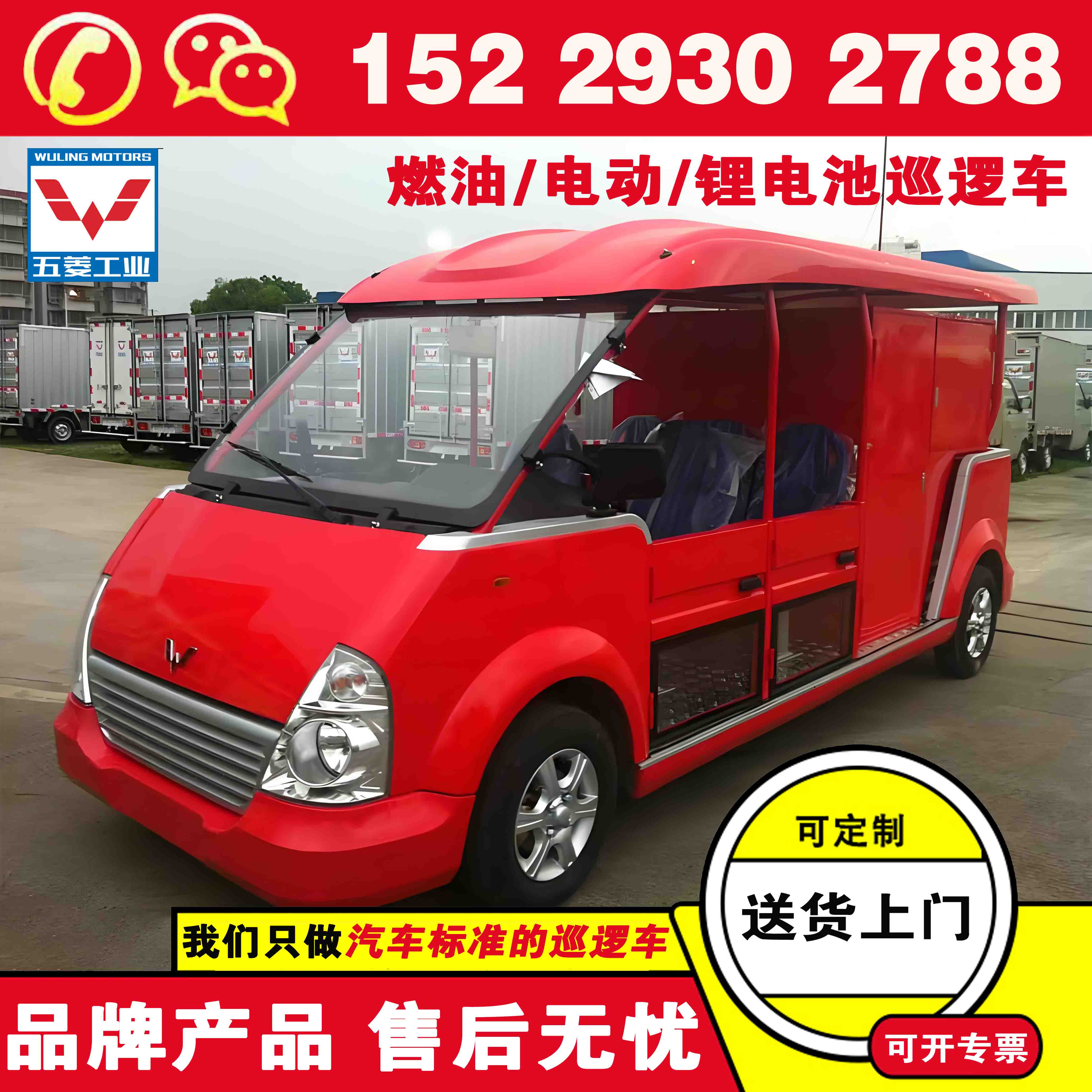 五菱六座封闭电动巡逻车报价 四座封闭电动巡逻车