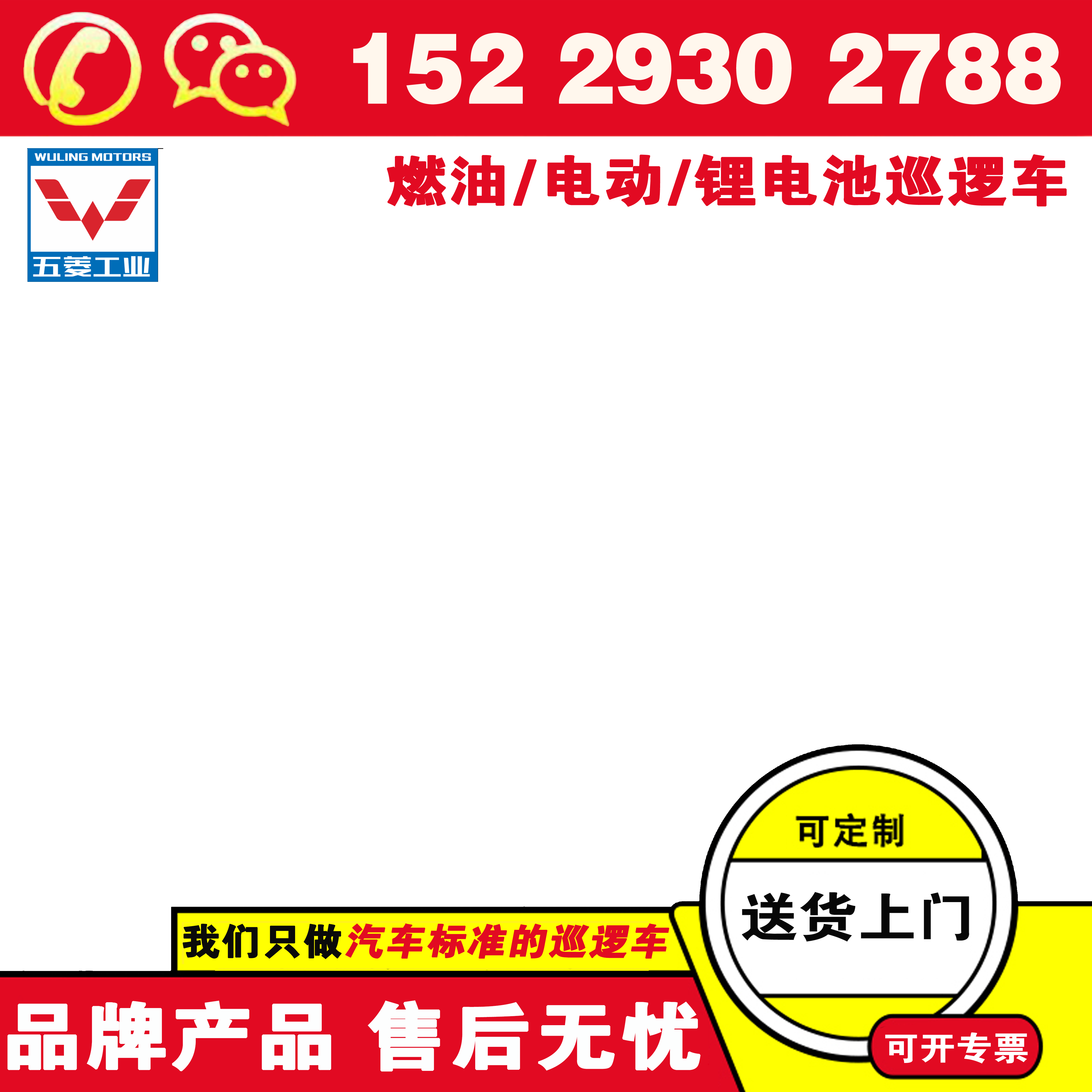 渭南五菱四轮巡逻车 巡检电动车 大容量深电池续航高