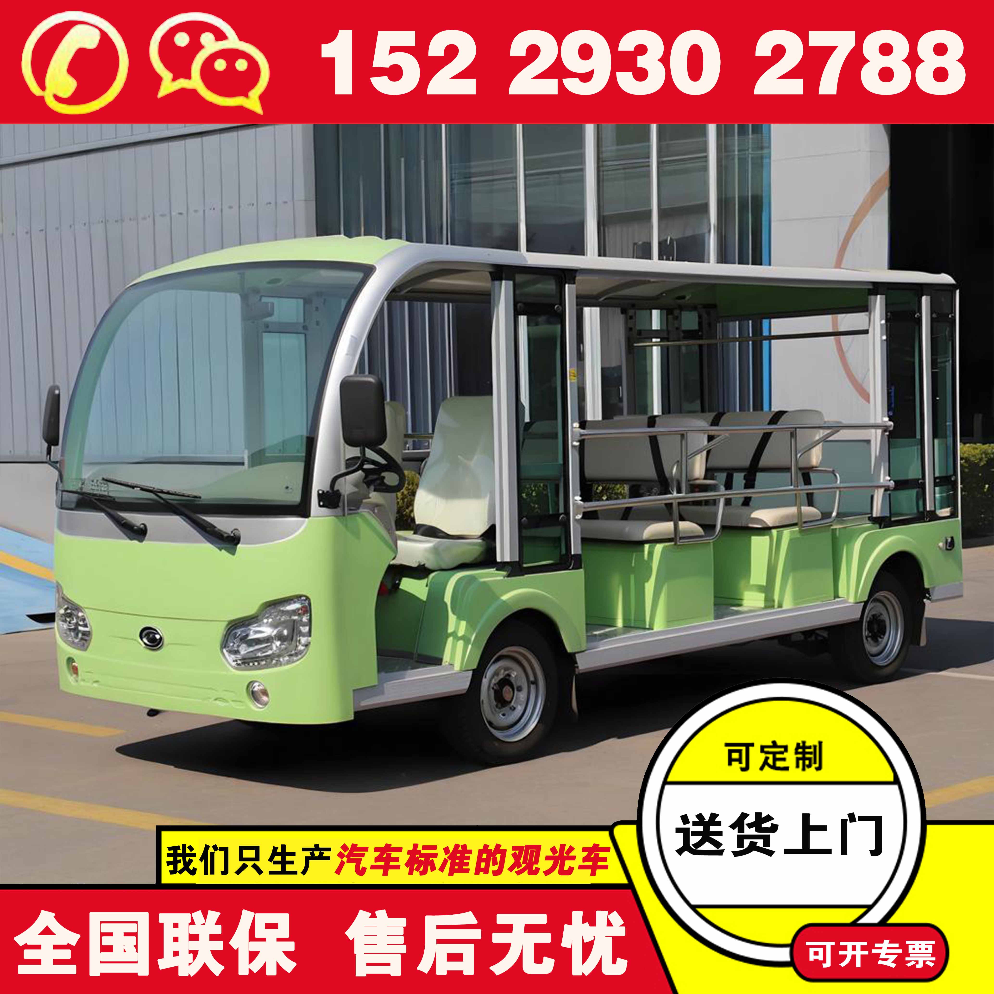 延安电瓶观光车 福田奥星景区电动摆渡车