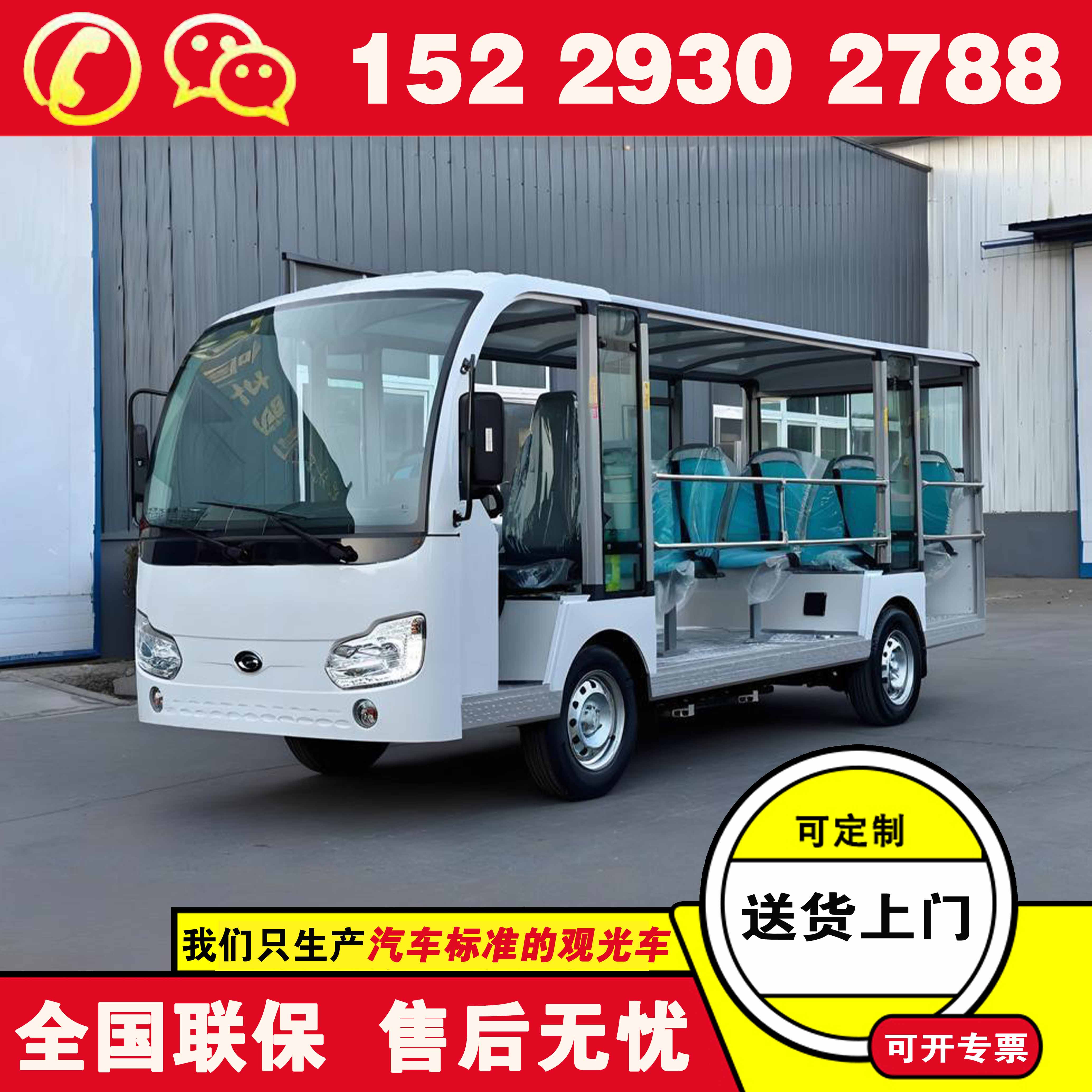 郑州锂电观光车 福田奥星游玩观光车