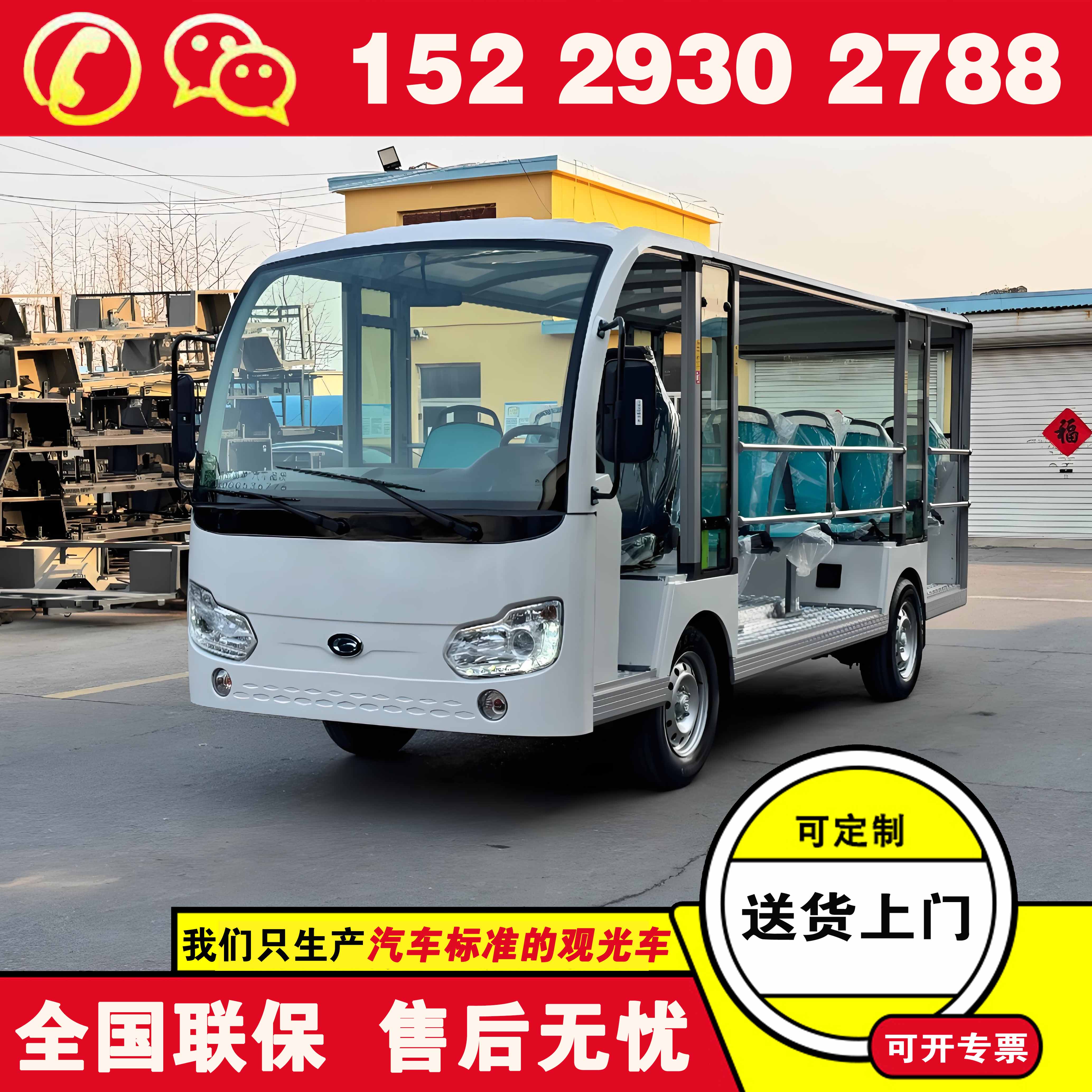 福田奥星旅游电动观光车价钱 观光车四轮电动