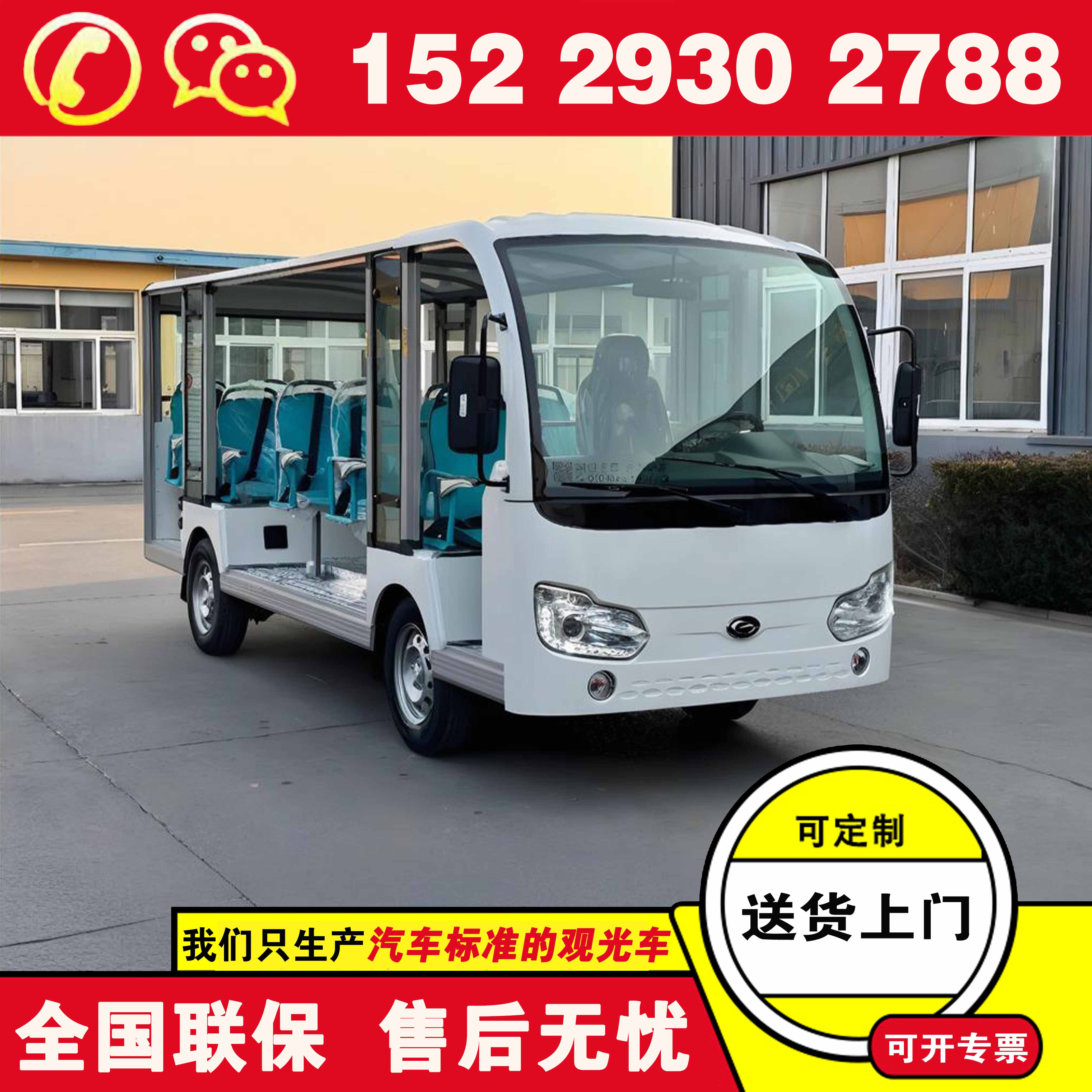 福田奥星旅游电动观光车价钱 观光车四轮电动