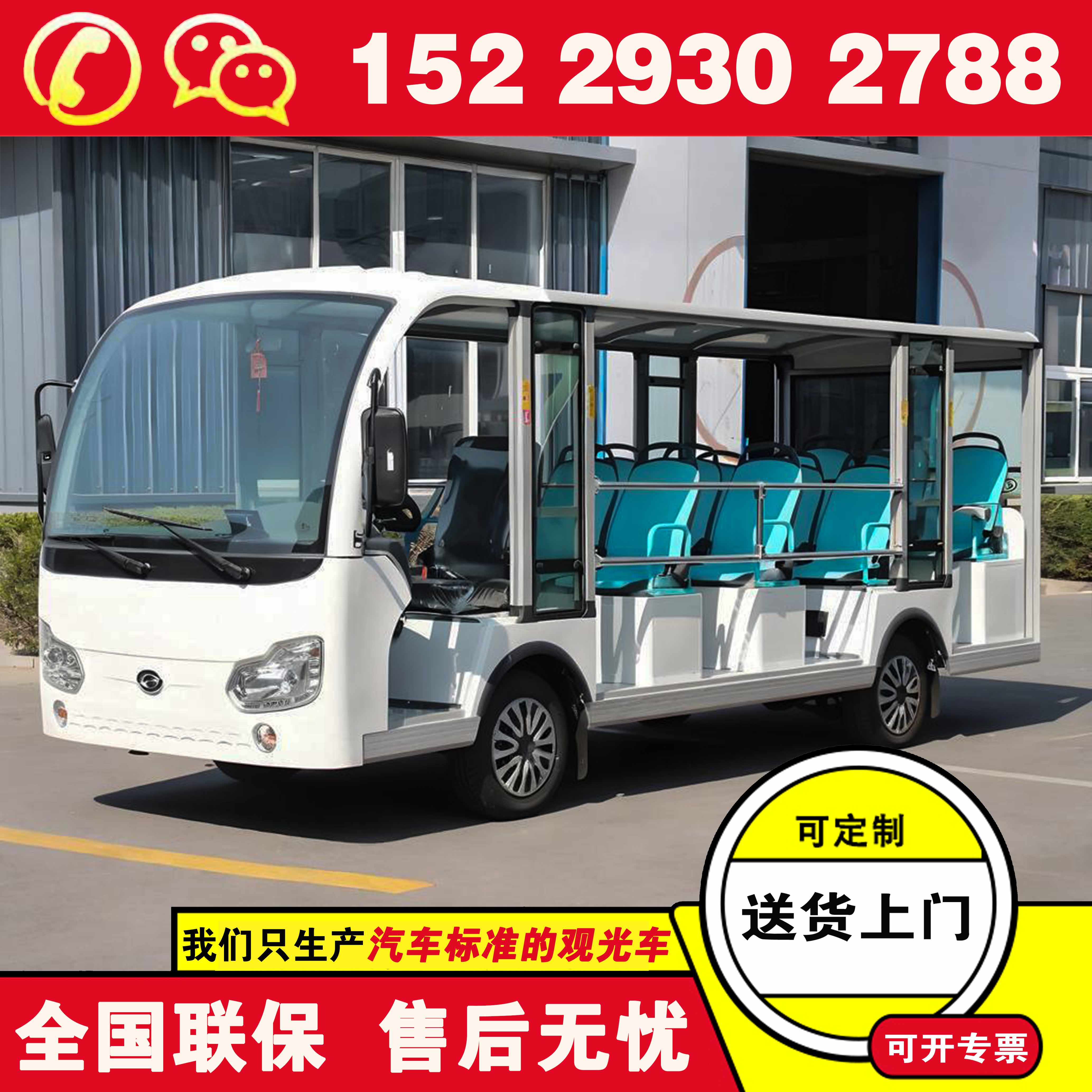 福田奥星电动景区游览观光车 电动游览车哪家好