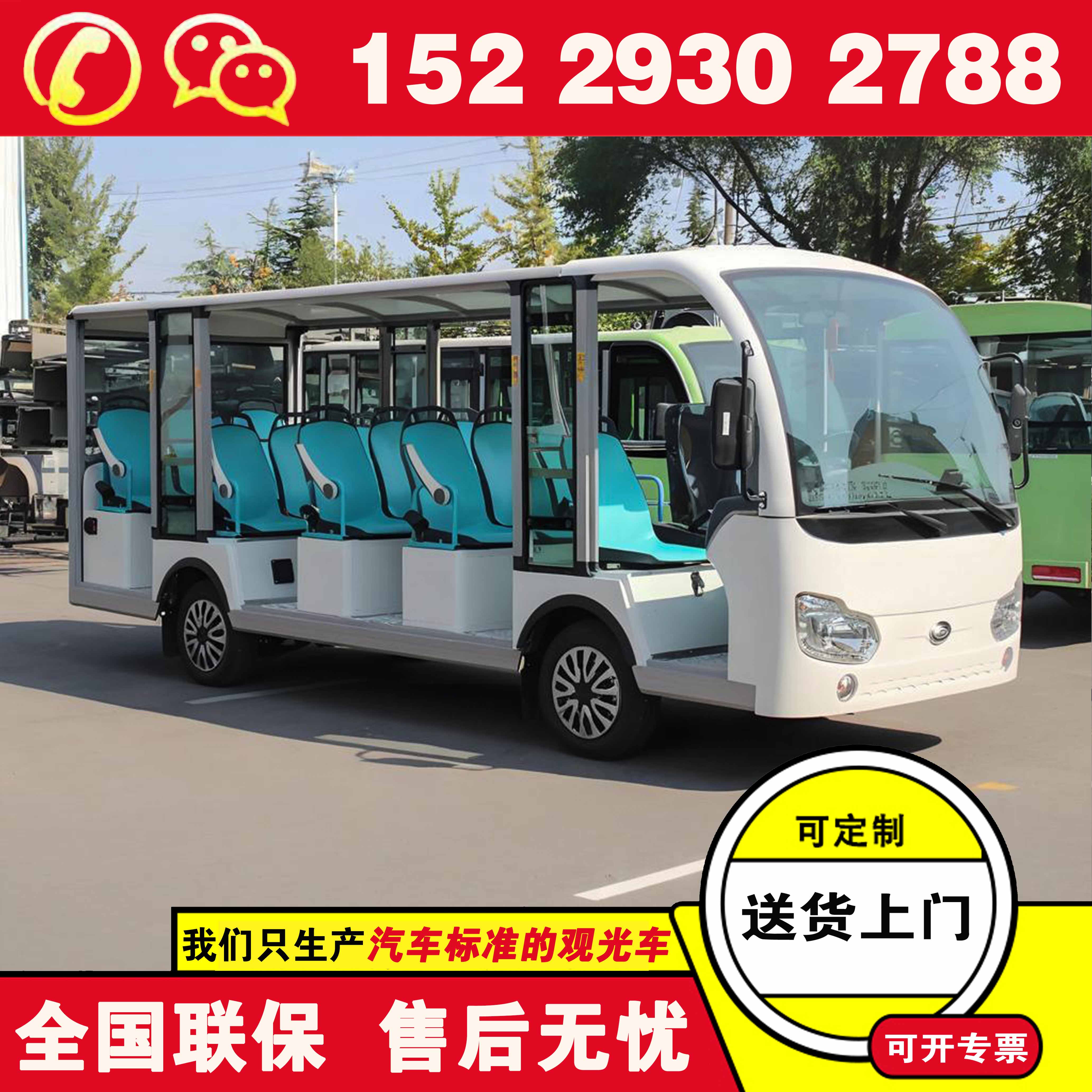 福田奥星电动游览车观光车价格 景区专用观光车