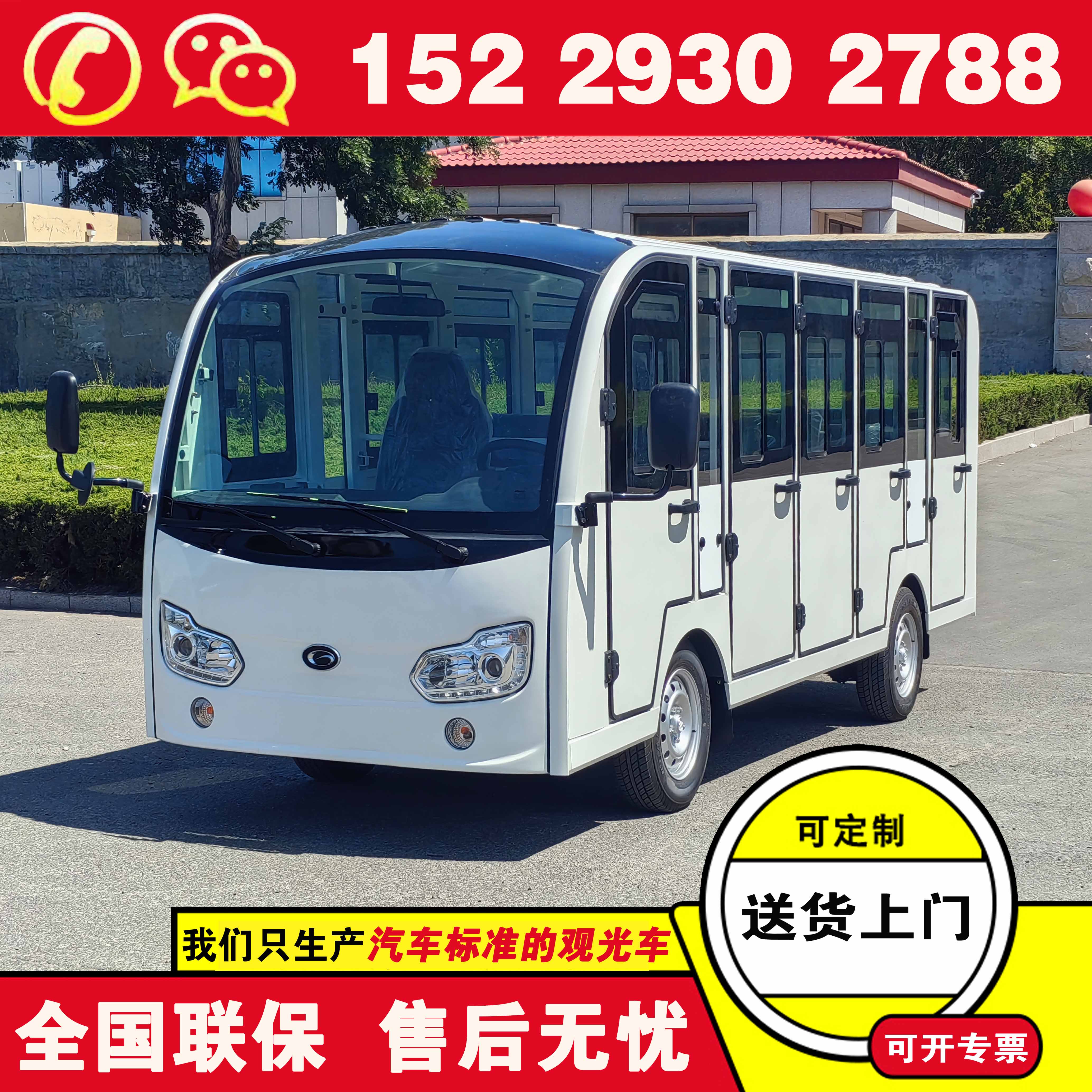 福田奥星11人座观光车 电动观光车怎样