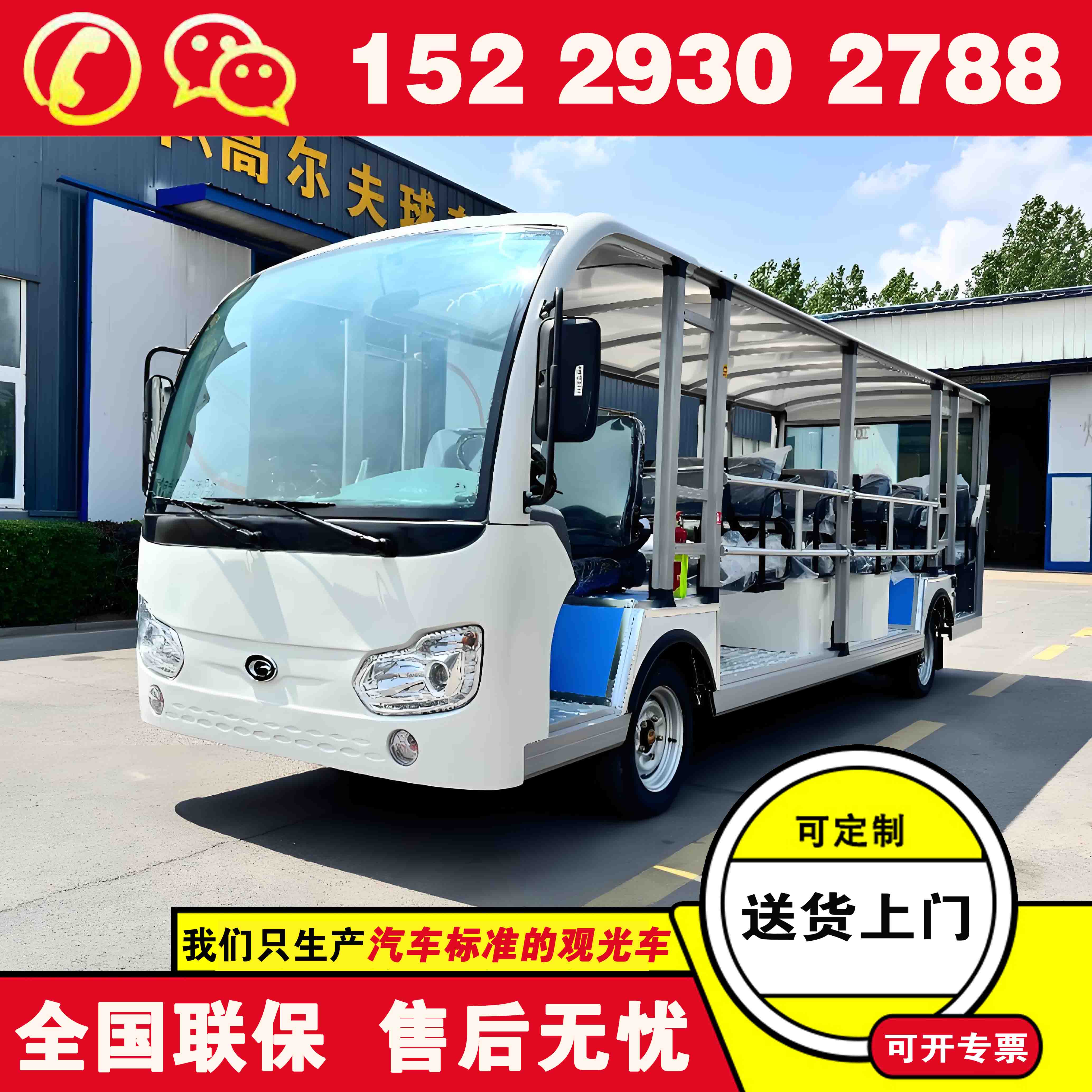 延安电瓶观光车 福田奥星景区电动摆渡车