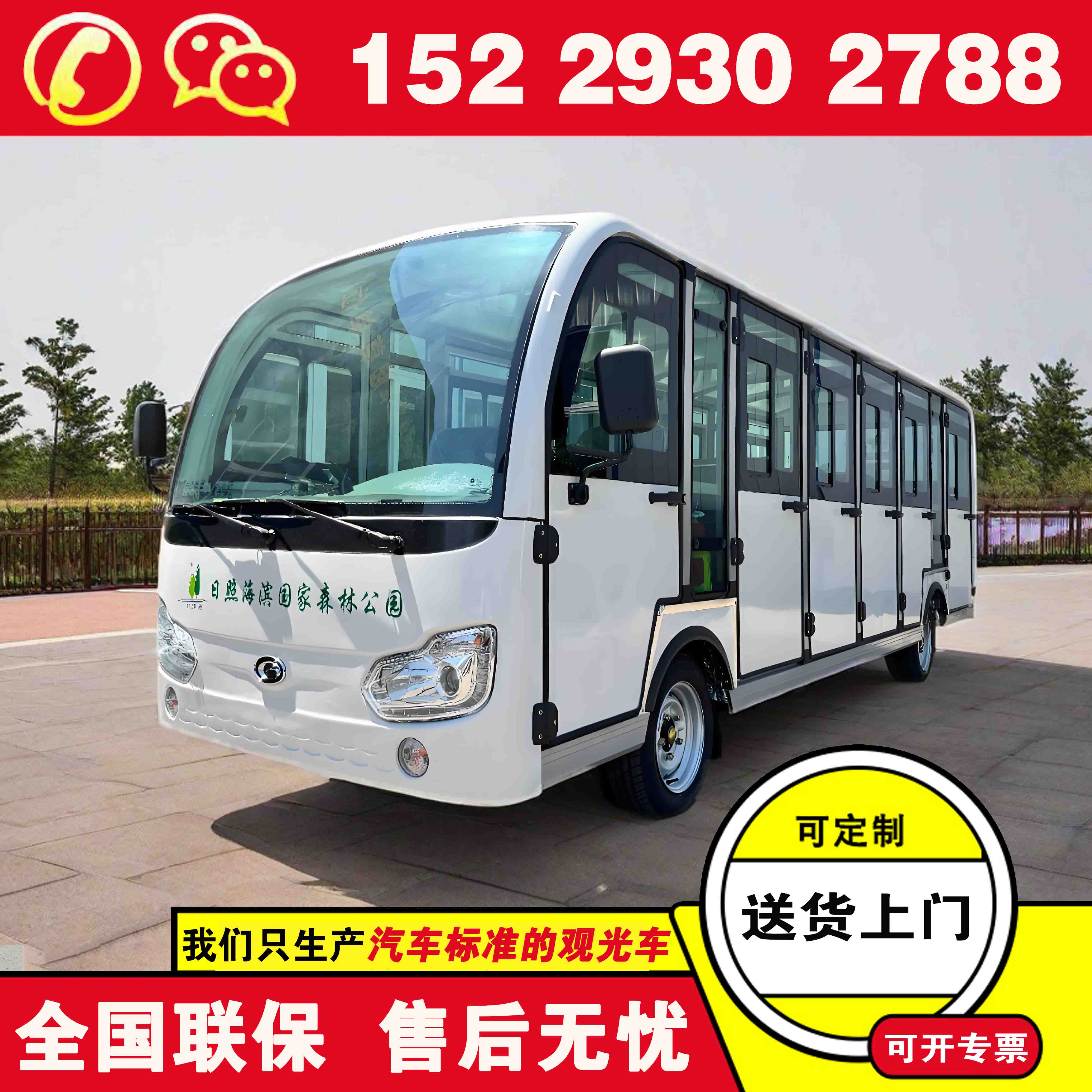 福田奥星游览观光电动车 电动观光车生产厂家有哪些